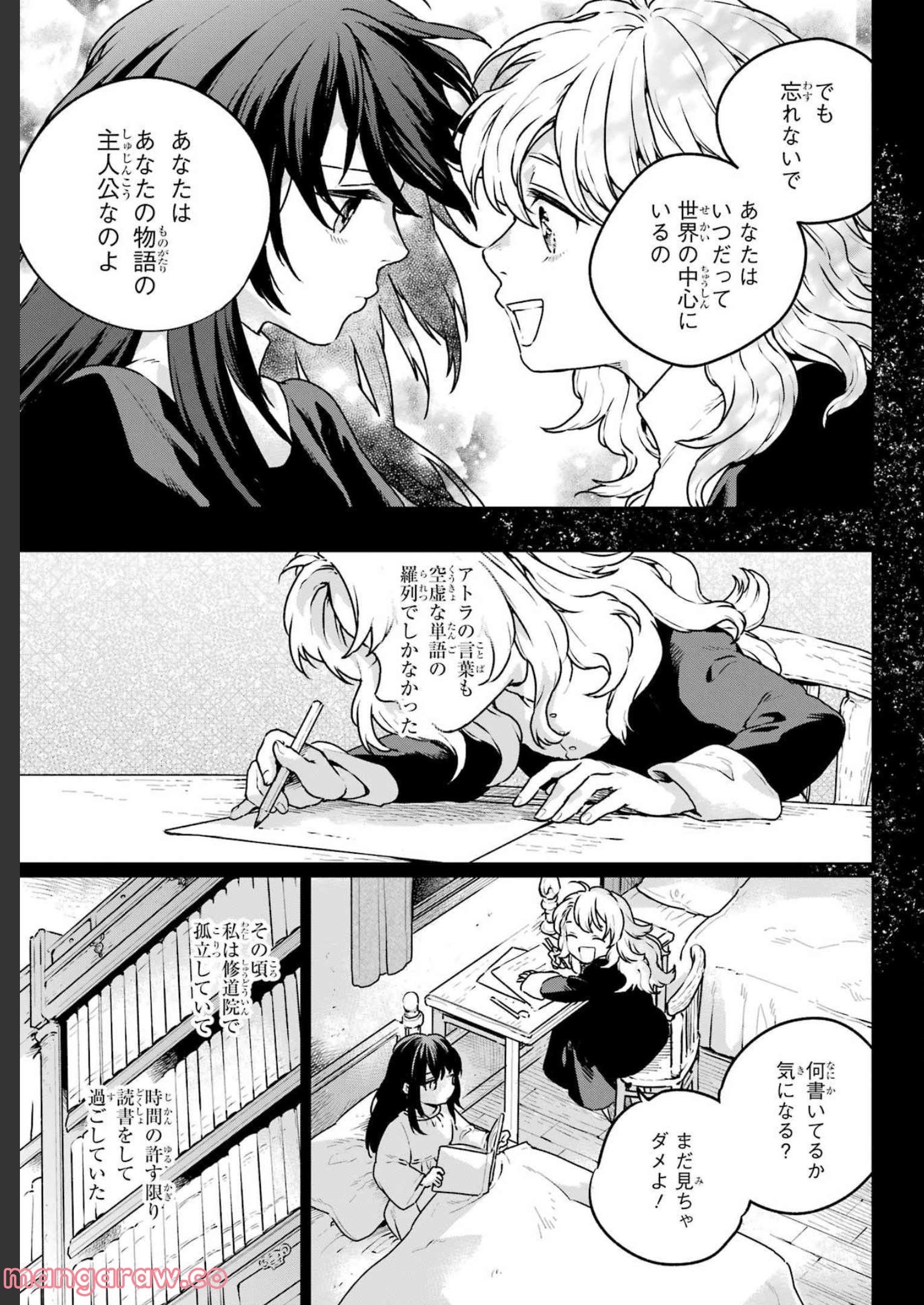 傭兵と小説家 第11.1話 - Trang 9