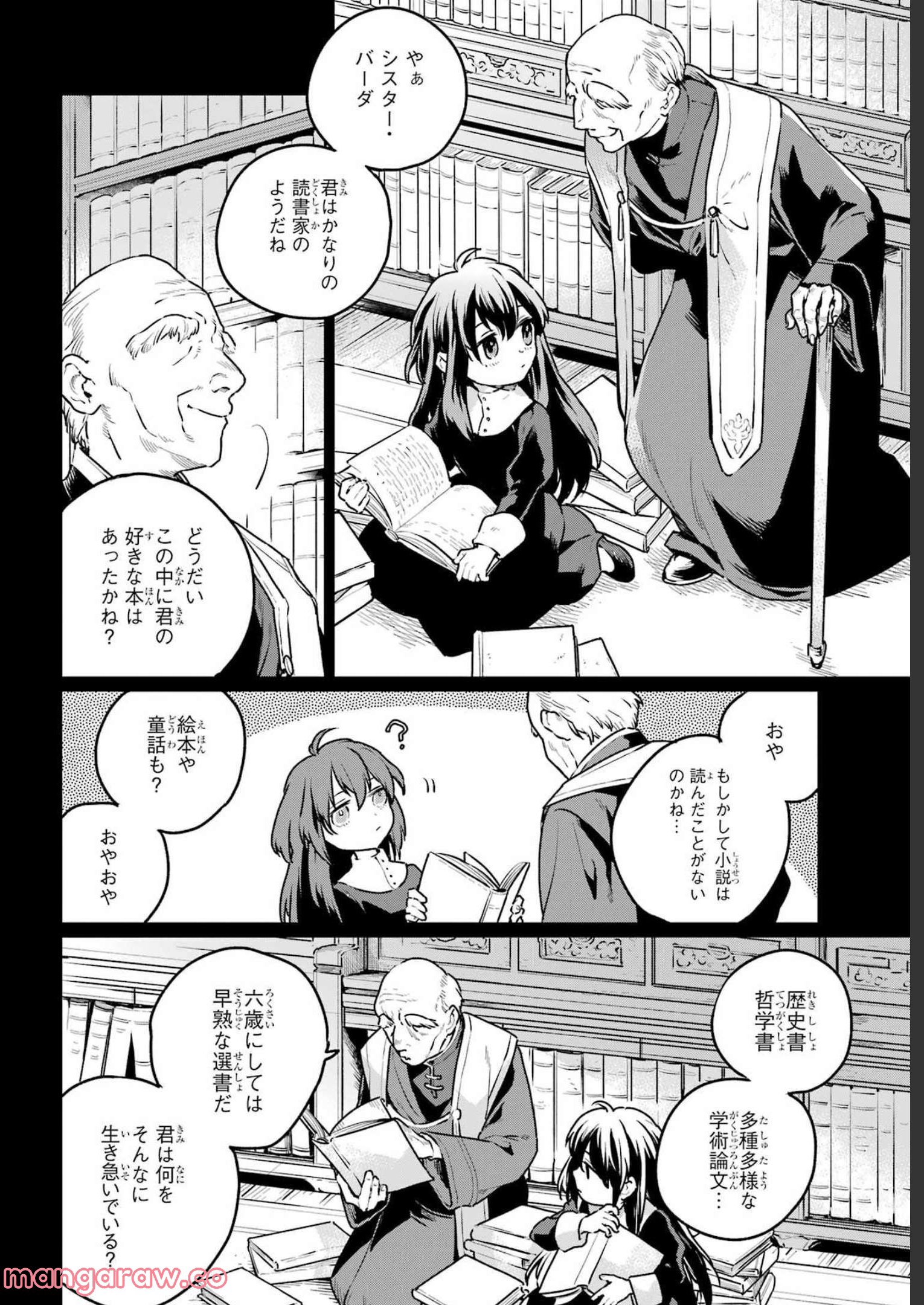 傭兵と小説家 第11.1話 - Trang 10