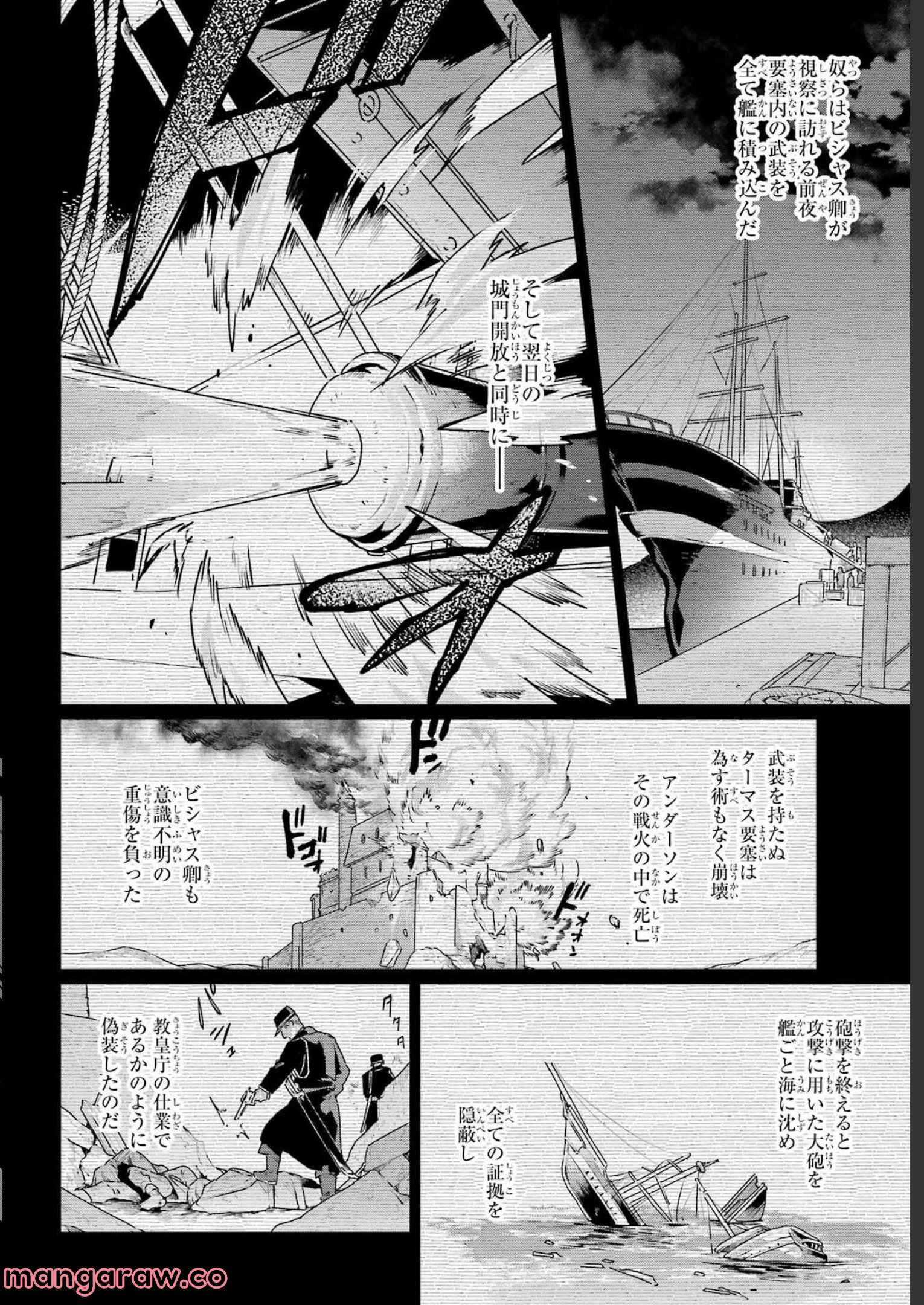 傭兵と小説家 第11.2話 - Trang 2