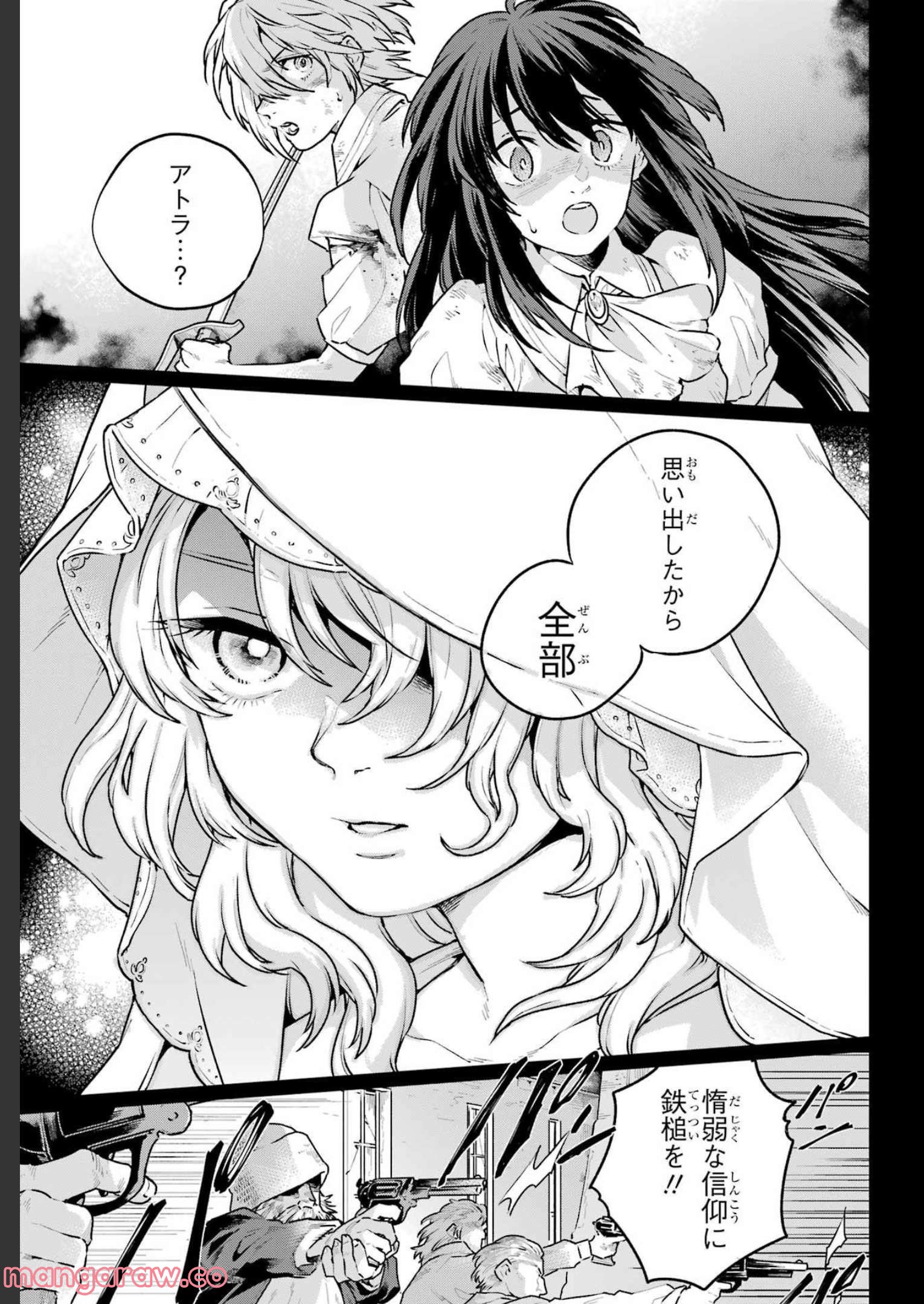 傭兵と小説家 第11.2話 - Trang 17