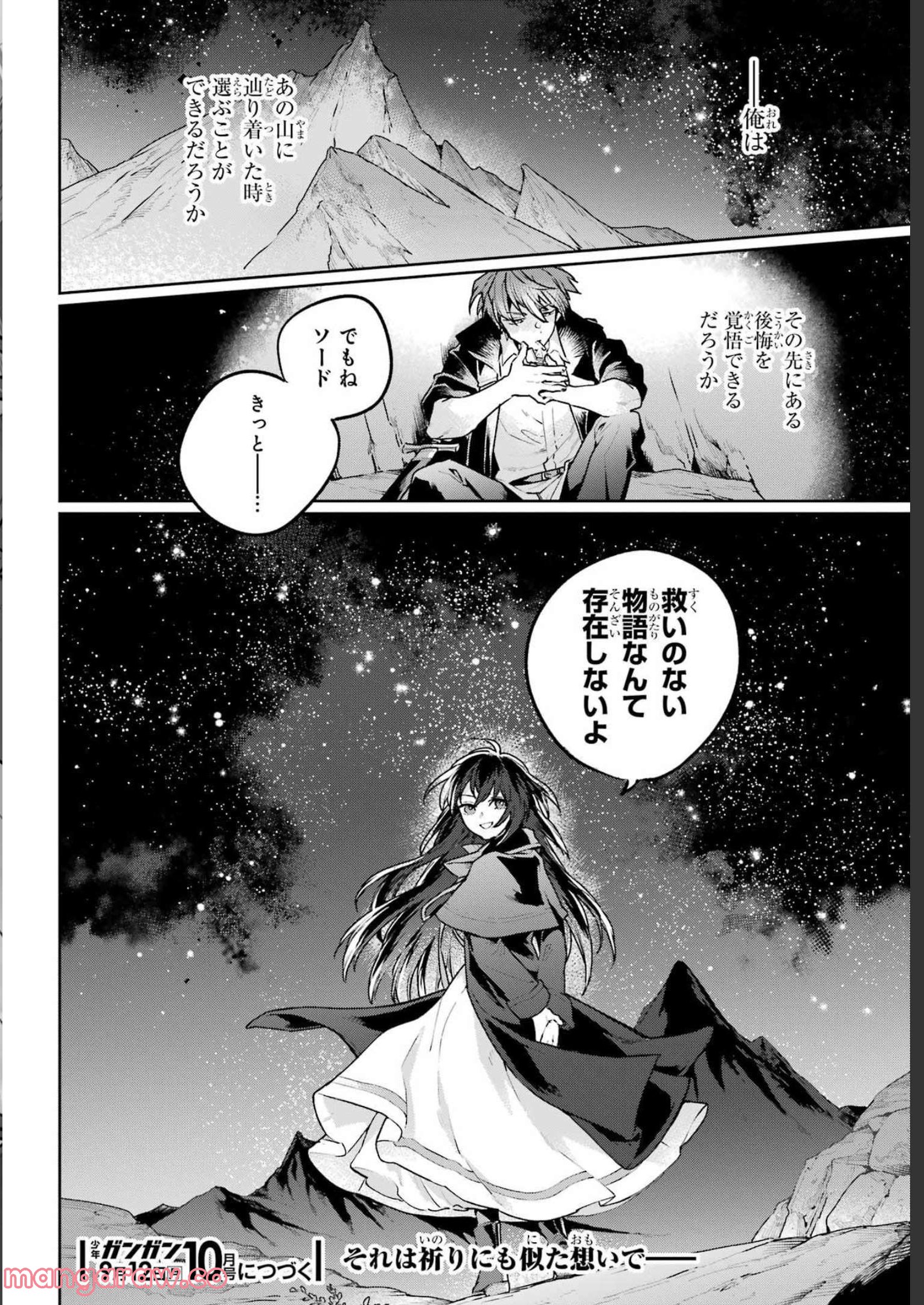 傭兵と小説家 第11.2話 - Trang 26