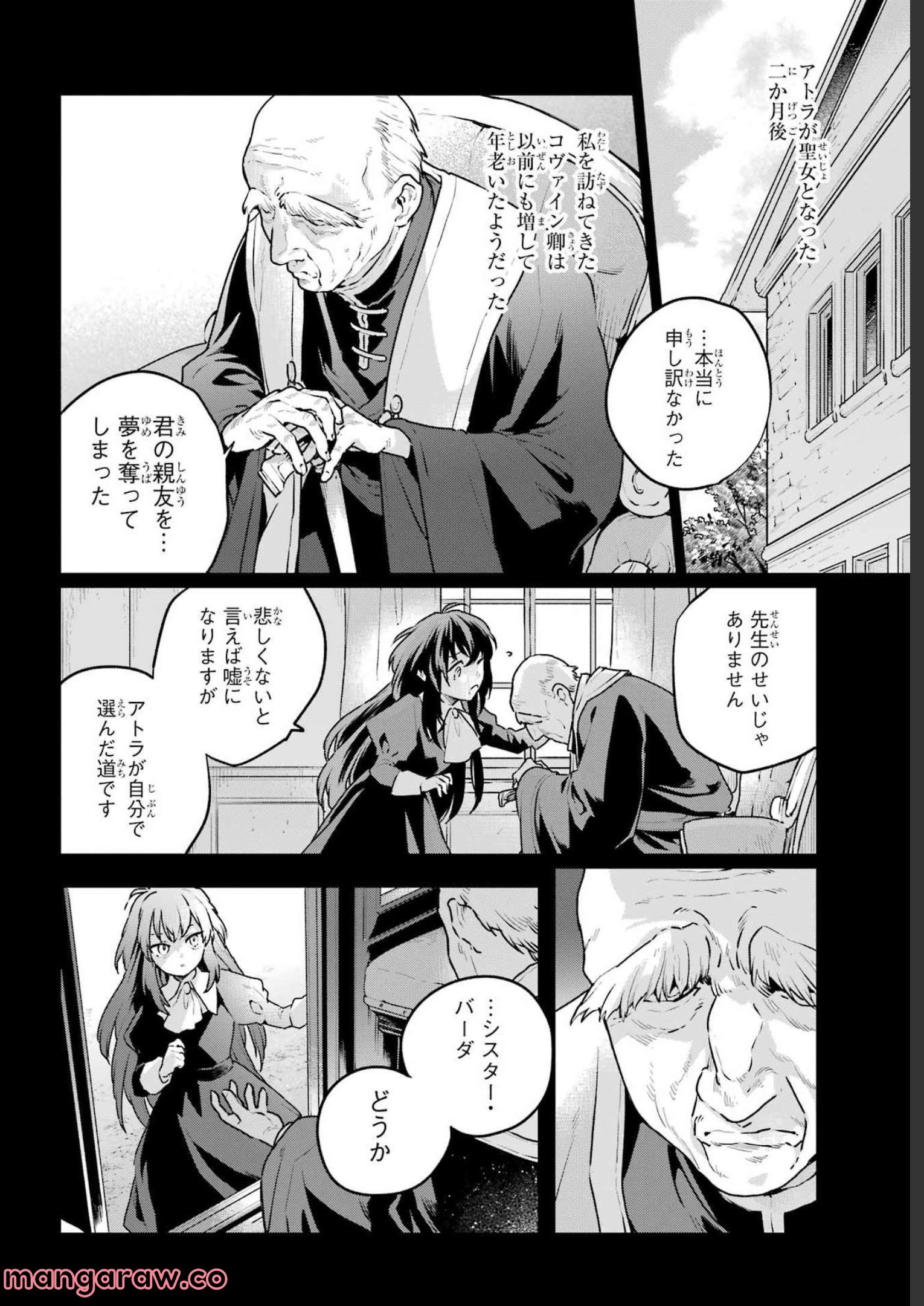 傭兵と小説家 第11.2話 - Trang 6
