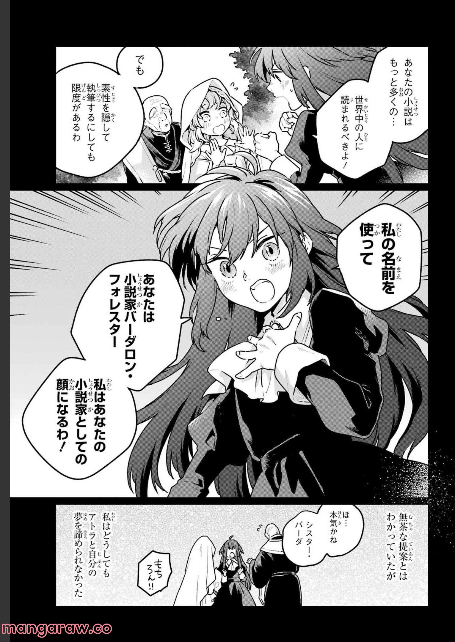 傭兵と小説家 第11.2話 - Trang 9