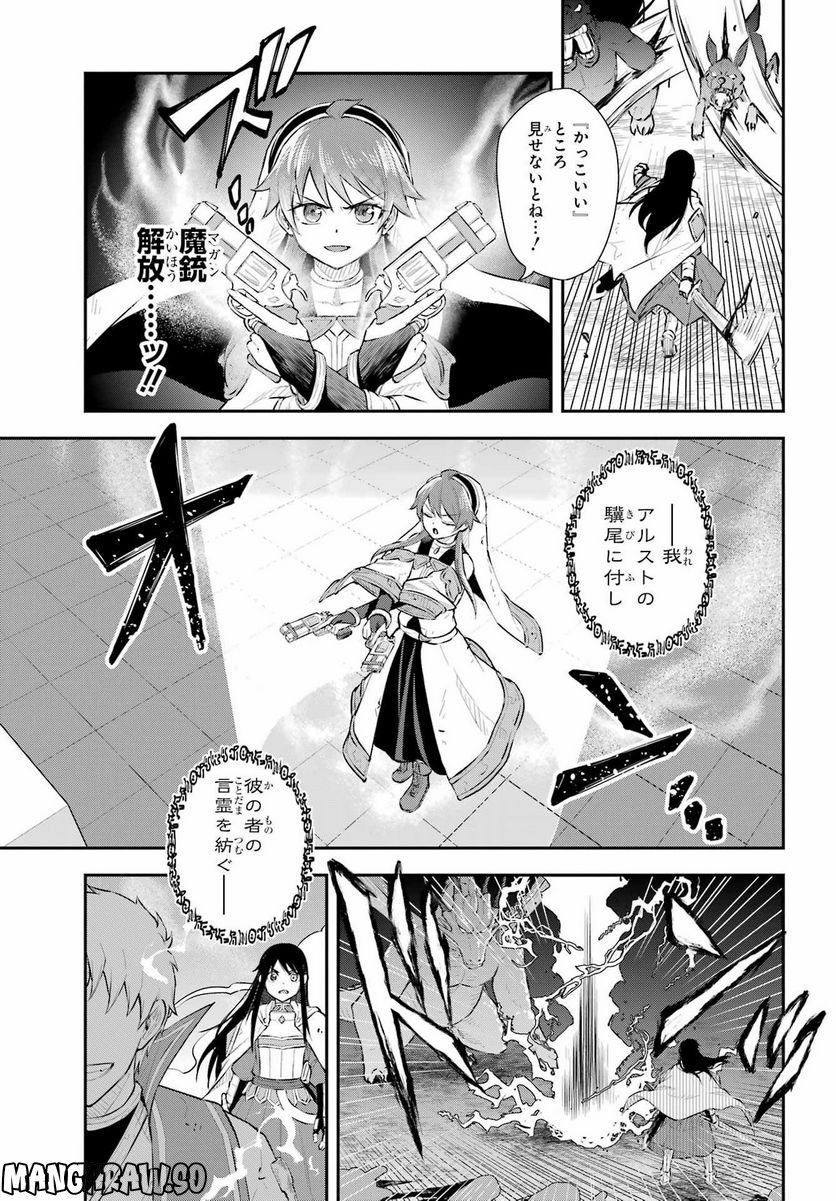 傭兵と小説家 - 第16話 - Page 33