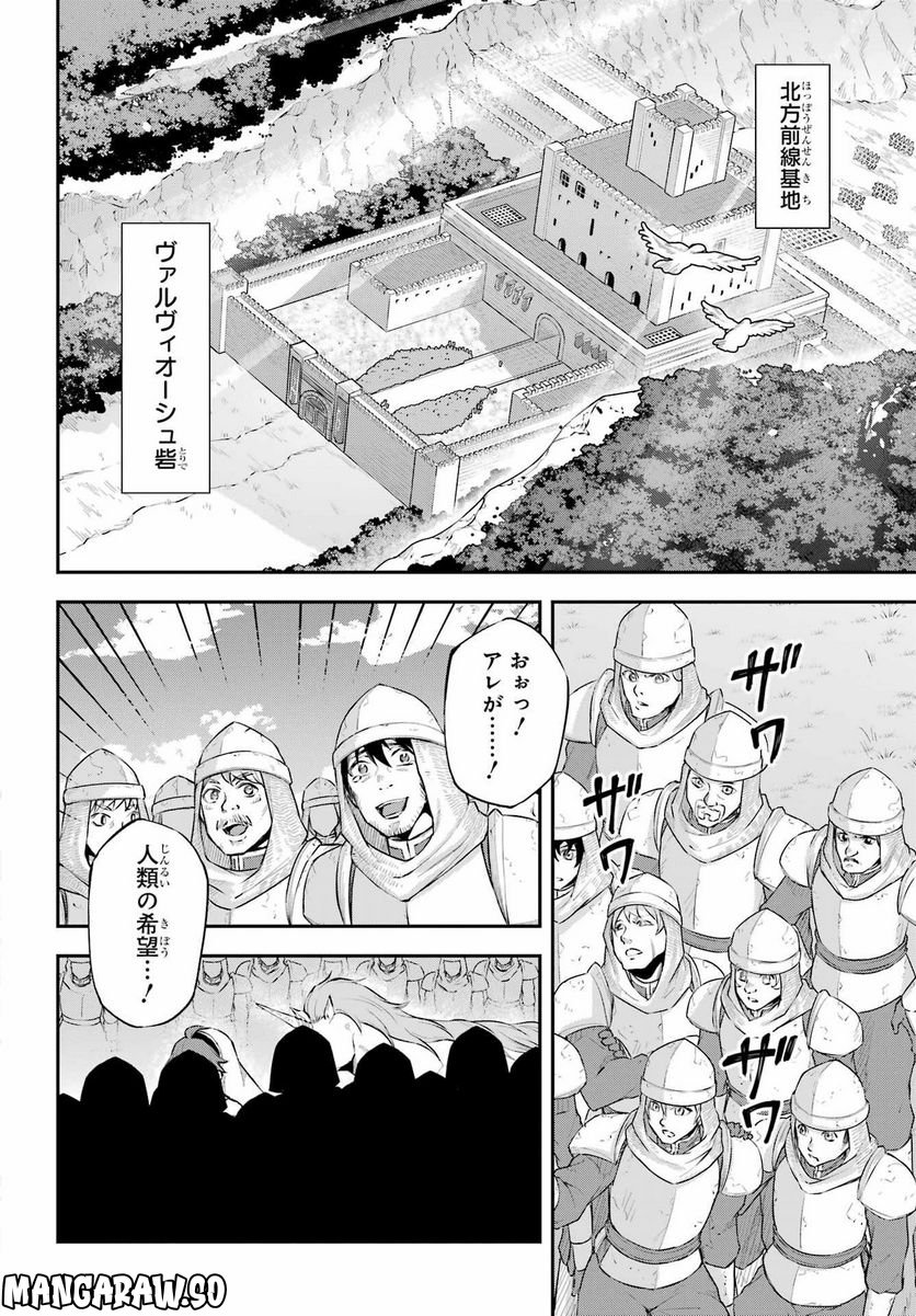 傭兵と小説家 - 第16話 - Page 6