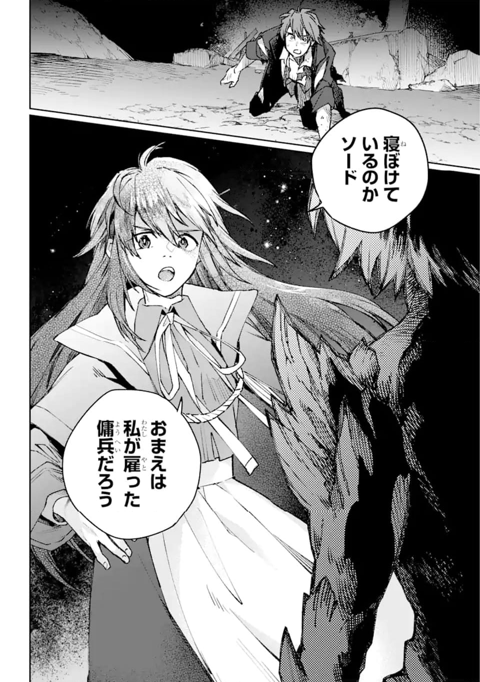 傭兵と小説家 第18.2話 - Trang 10