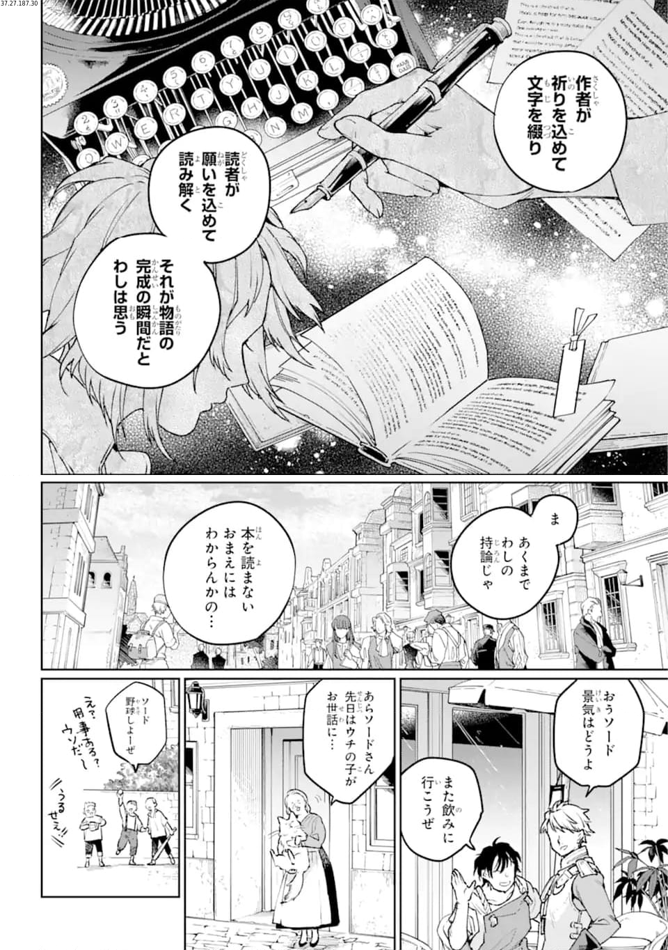 傭兵と小説家 第19.2話 - Trang 2