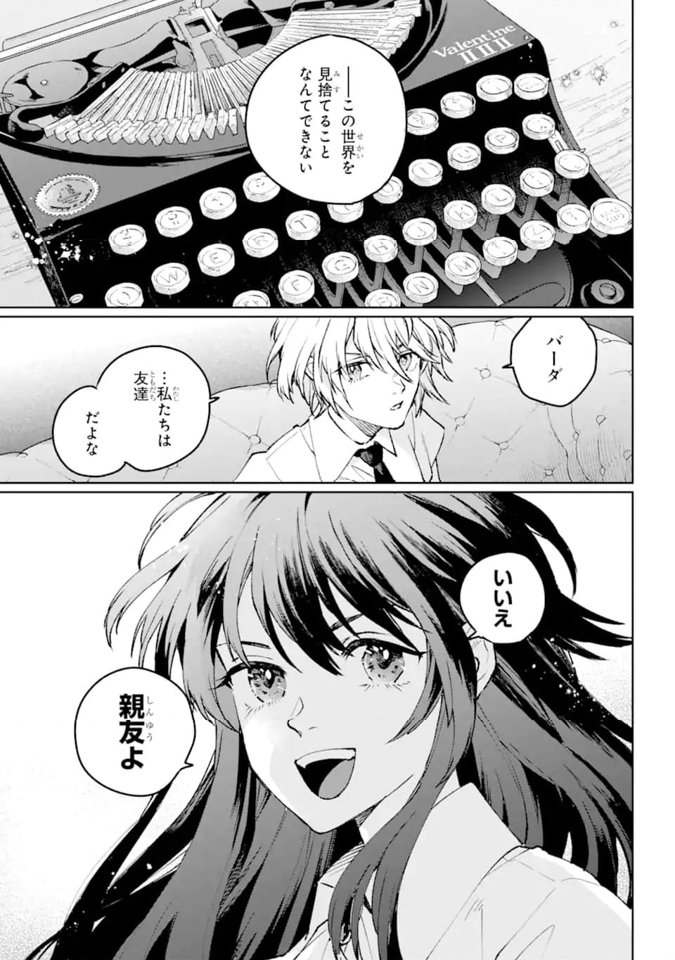 傭兵と小説家 第19.2話 - Trang 11