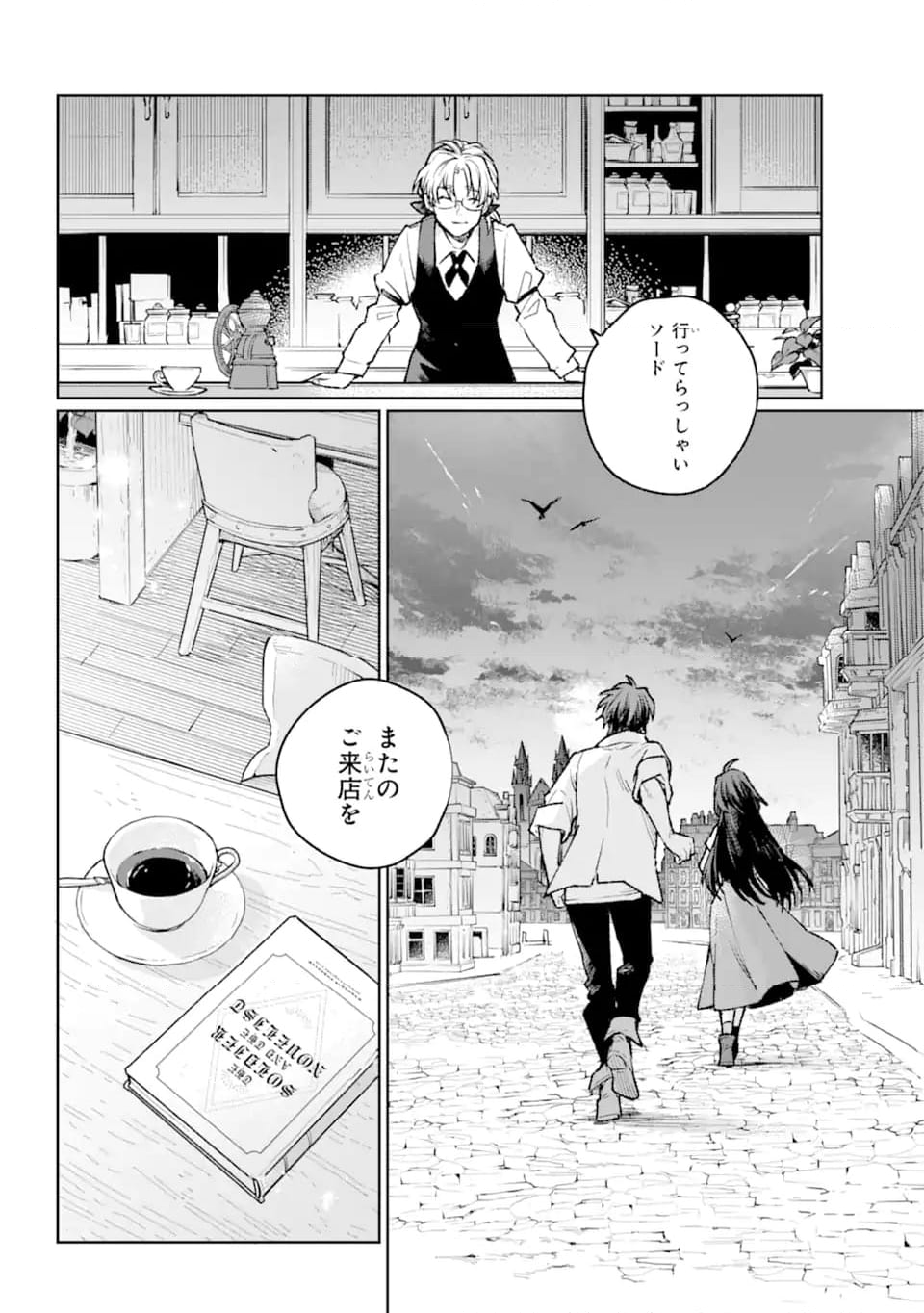 傭兵と小説家 第19.3話 - Trang 15