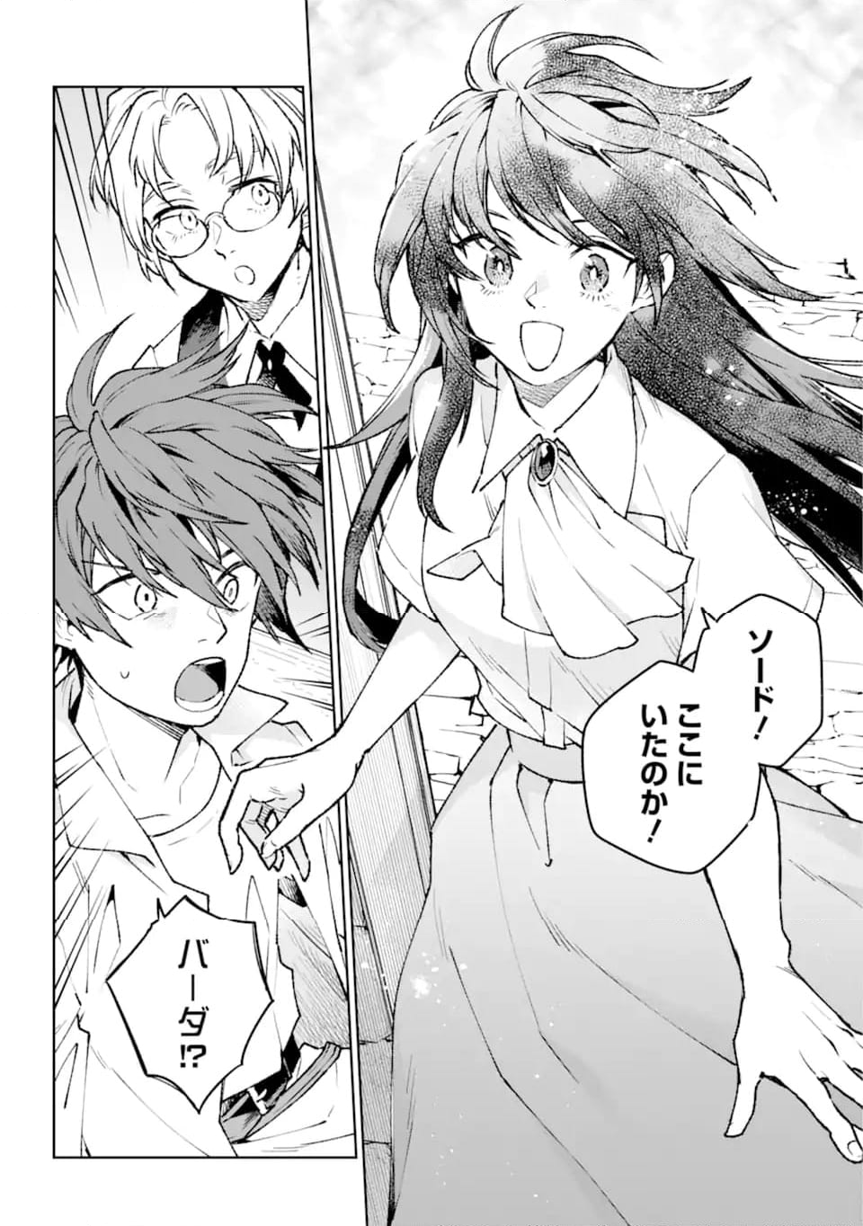 傭兵と小説家 第19.3話 - Trang 7