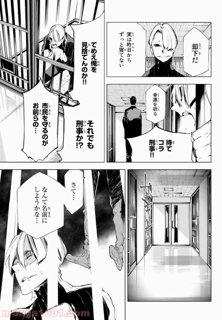 夜になると僕は - 第33話 - Page 19