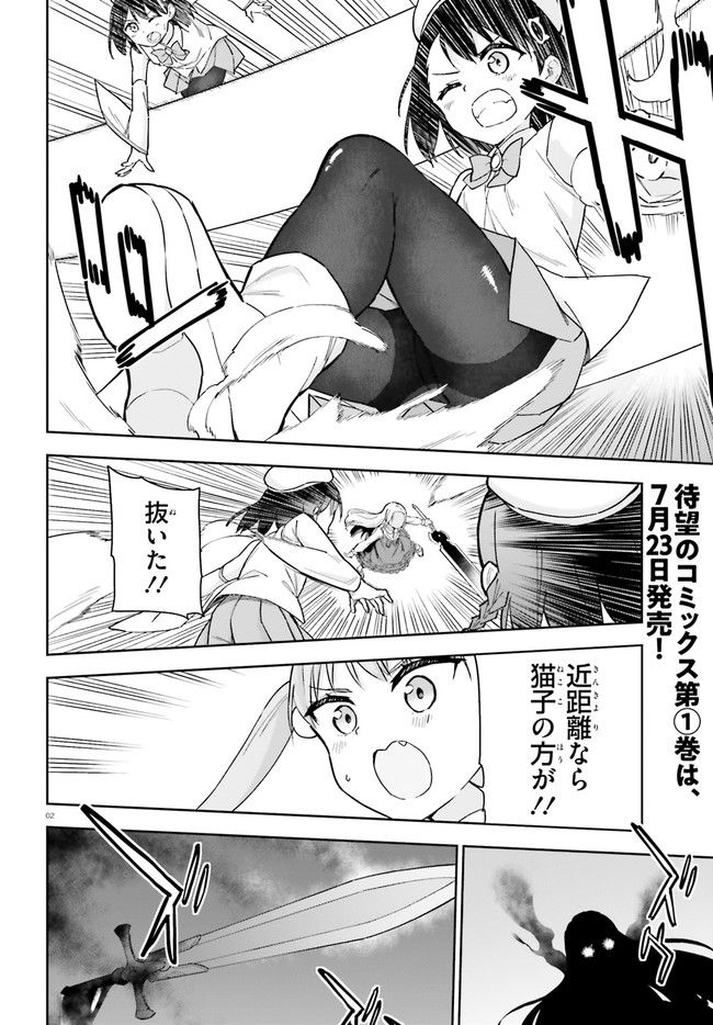 腕撃のパンツァー - 第7話 - Page 2