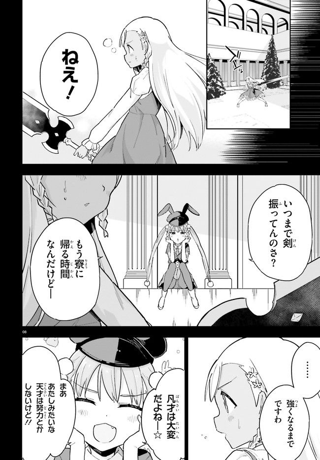 腕撃のパンツァー - 第7話 - Page 8