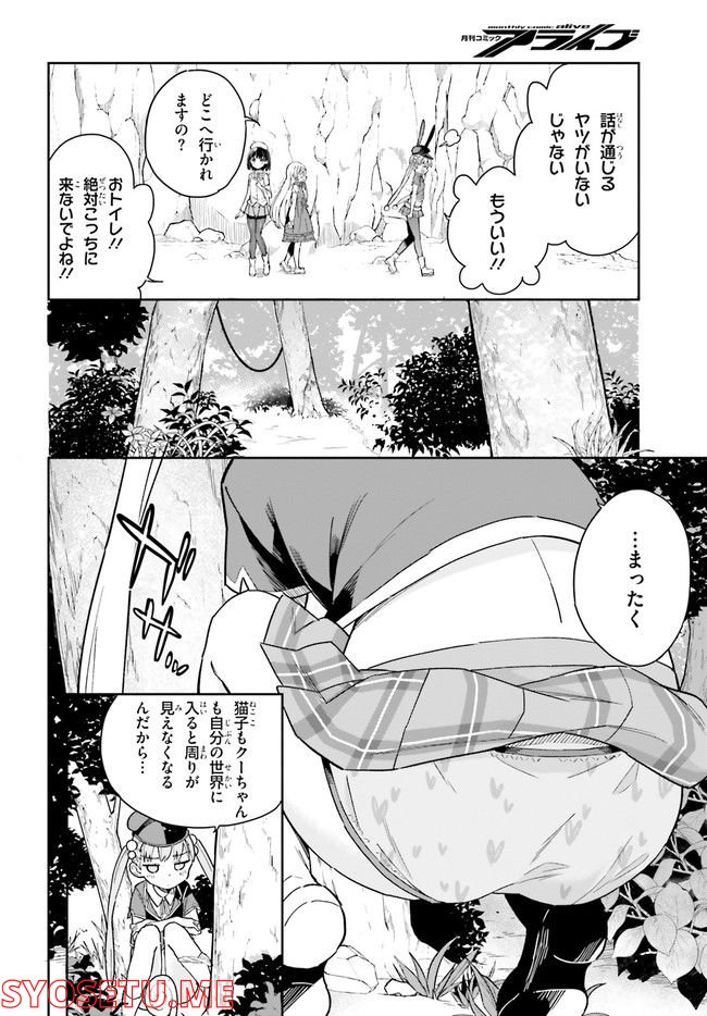 腕撃のパンツァー - 第8話 - Page 7