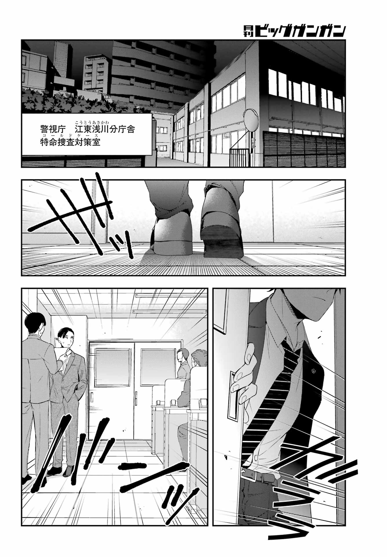 わたしの契約結婚にはウソがある。 第6話 - Trang 20