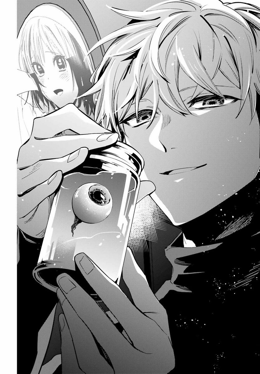 わたしの契約結婚にはウソがある。 第10話 - Trang 14