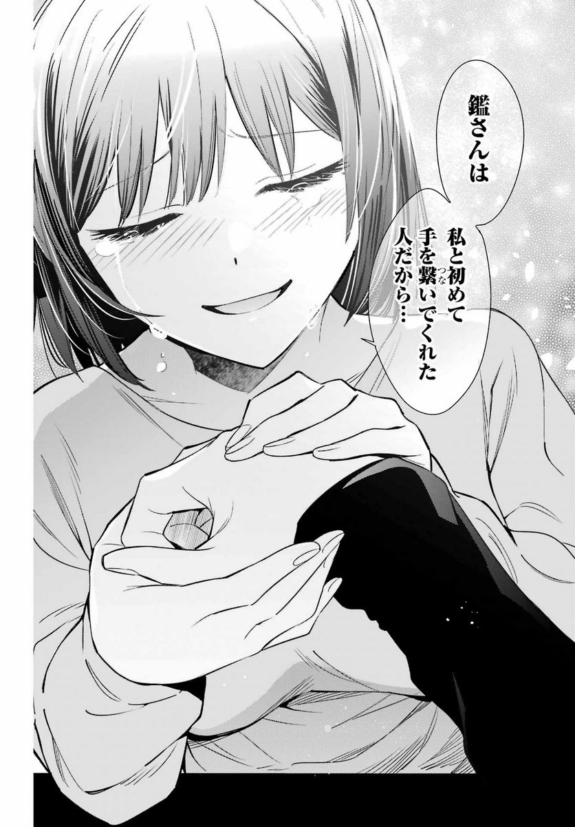 わたしの契約結婚にはウソがある。 第10話 - Trang 6