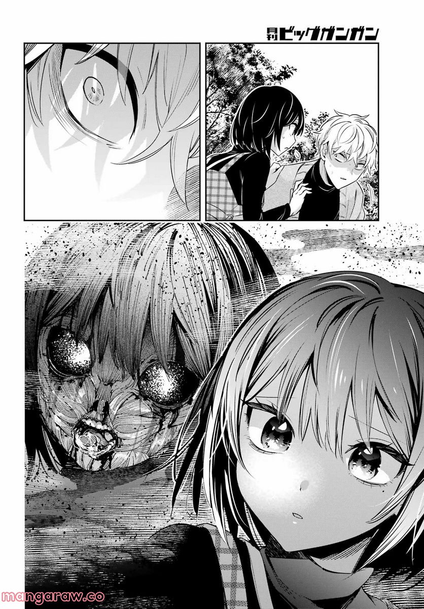 わたしの契約結婚にはウソがある。 第13話 - Trang 4