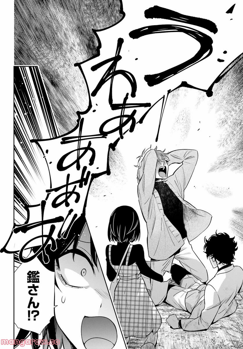 わたしの契約結婚にはウソがある。 第13話 - Trang 6