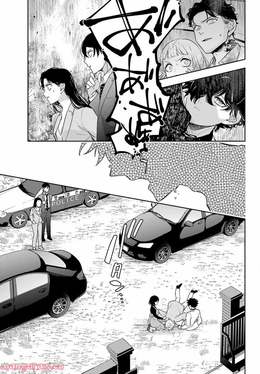 わたしの契約結婚にはウソがある。 第13話 - Trang 7