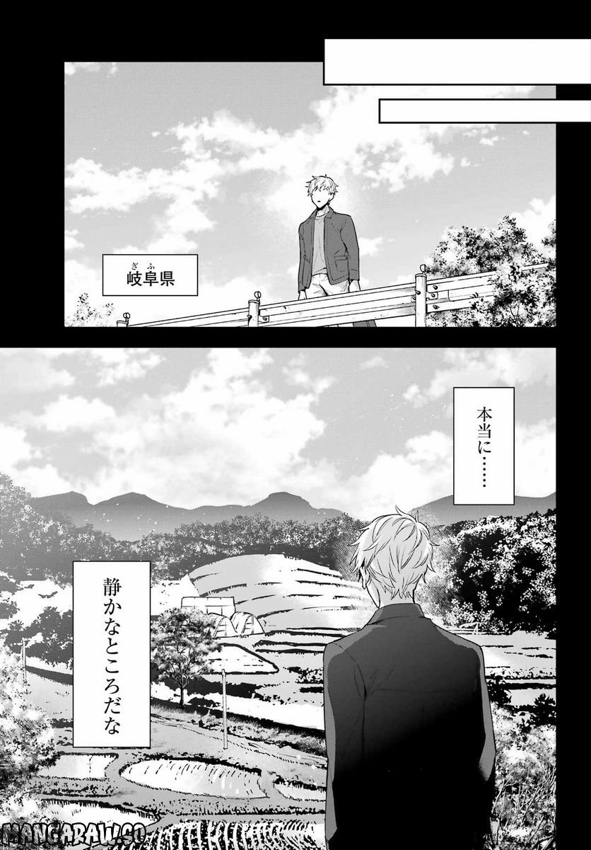 わたしの契約結婚にはウソがある。 第16話 - Trang 19