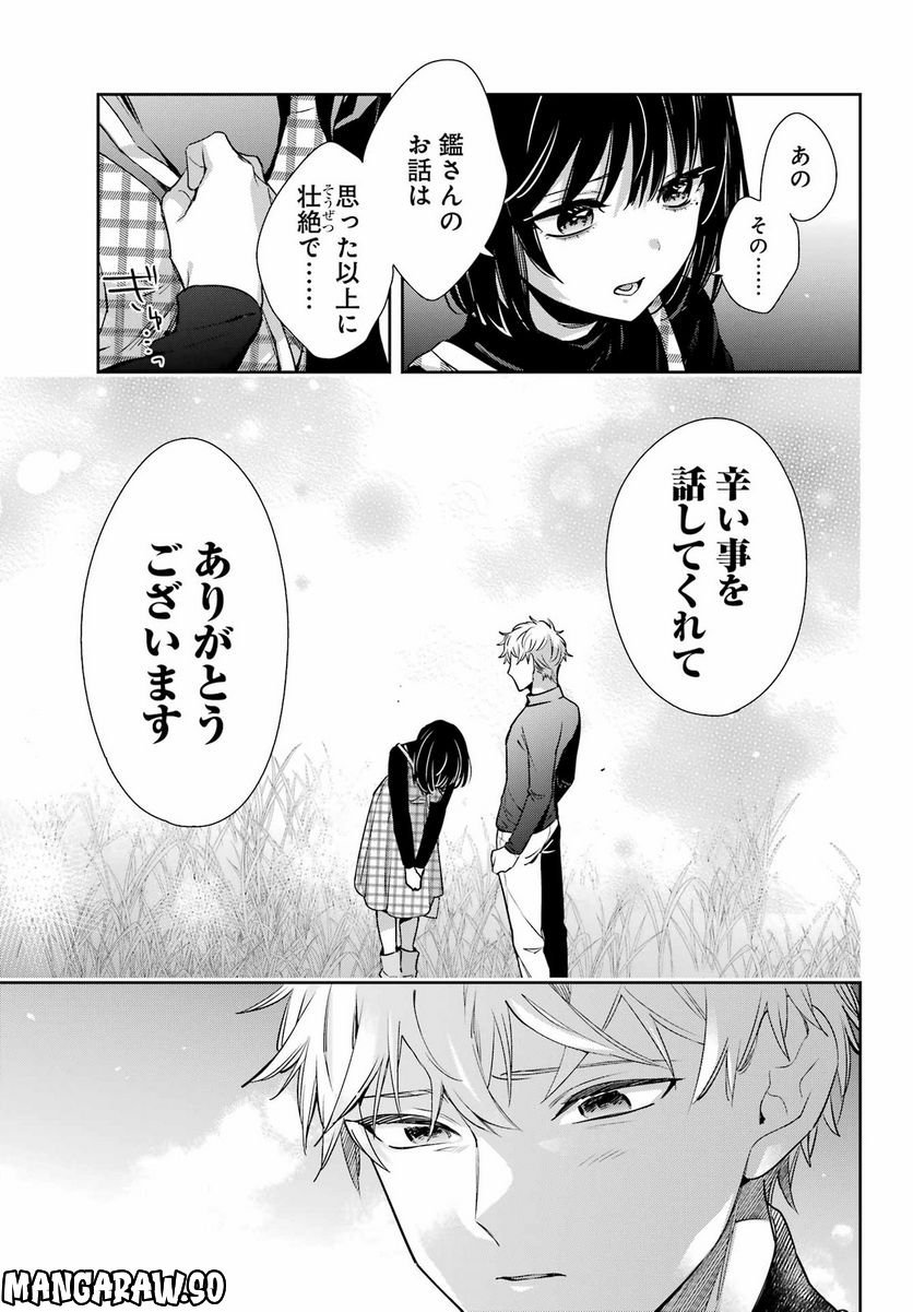 わたしの契約結婚にはウソがある。 第16話 - Trang 25