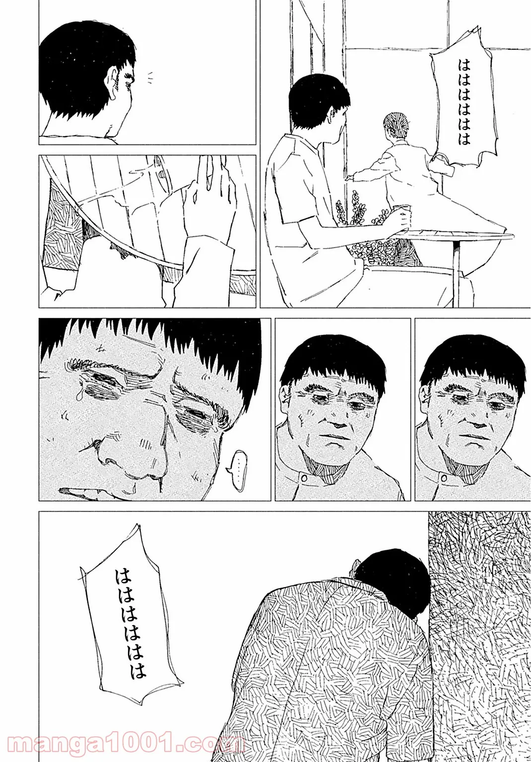 蝉は胎児に寄生する 第4話 - Trang 2