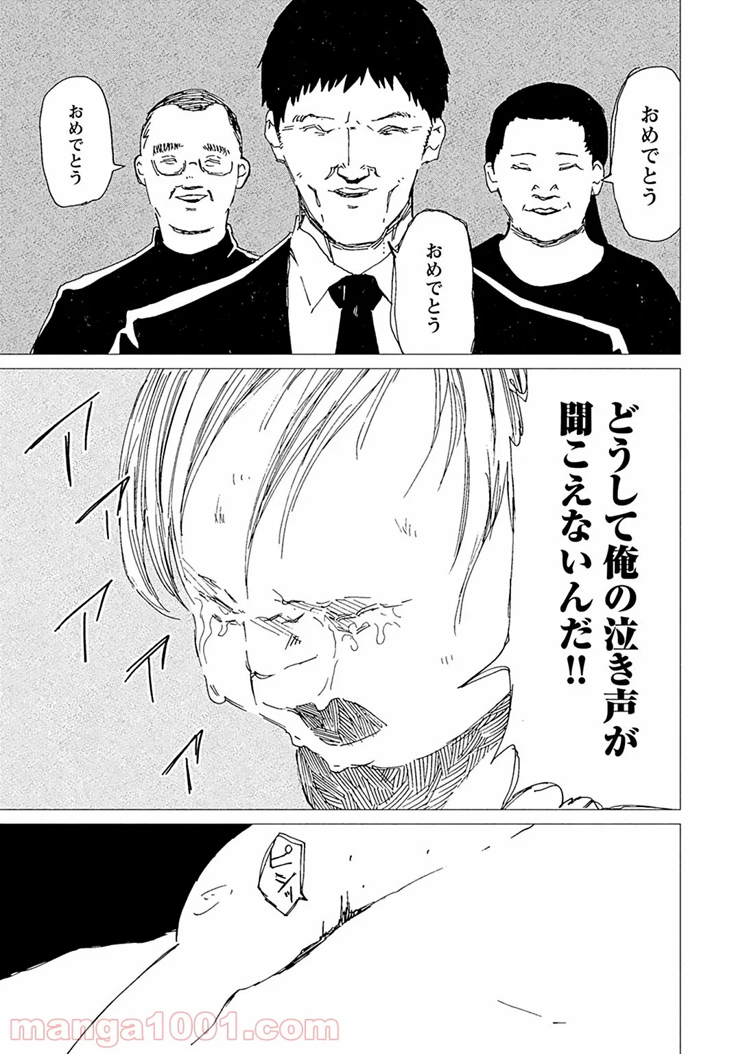 蝉は胎児に寄生する 第4話 - Trang 11