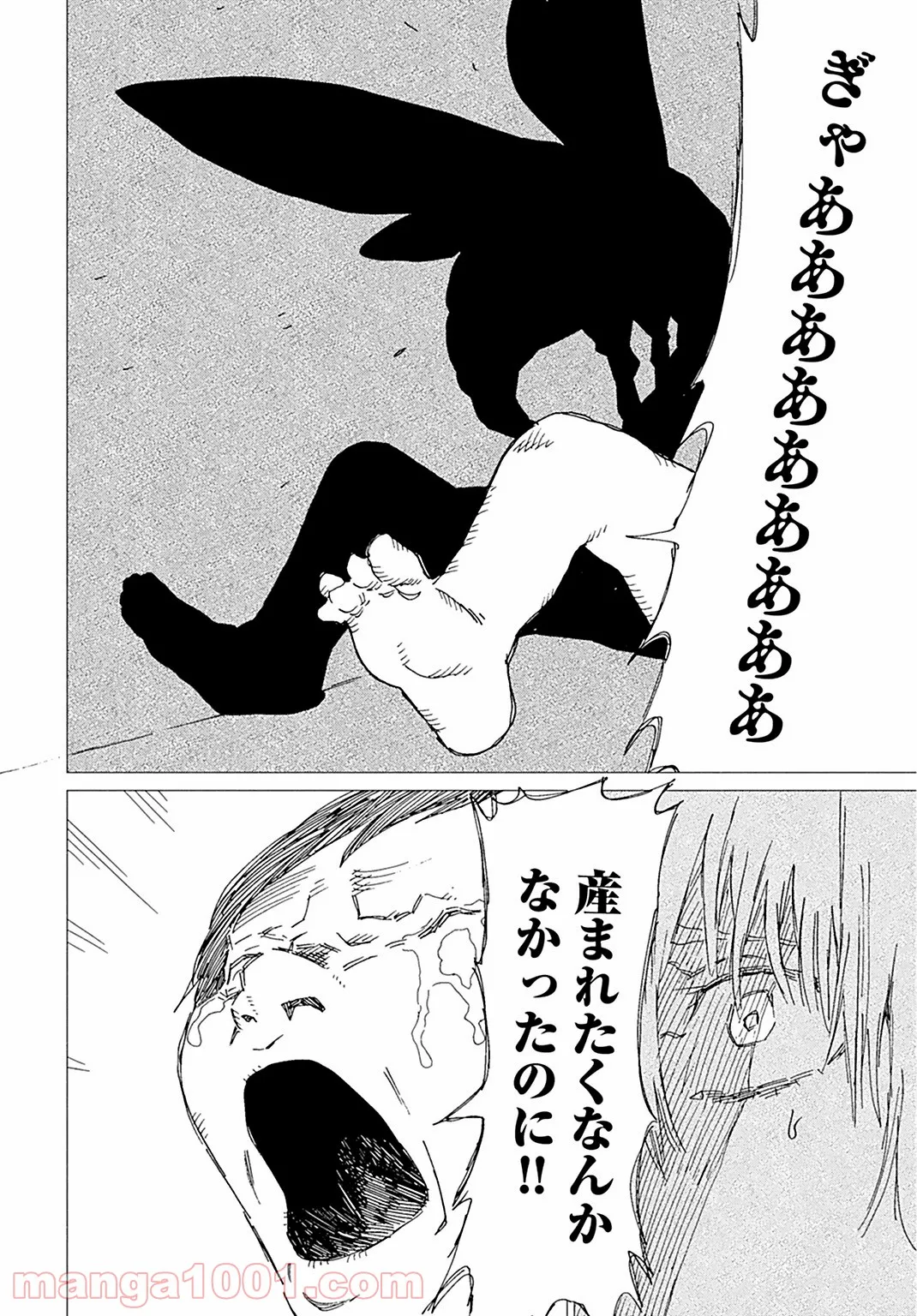 蝉は胎児に寄生する 第4話 - Trang 12