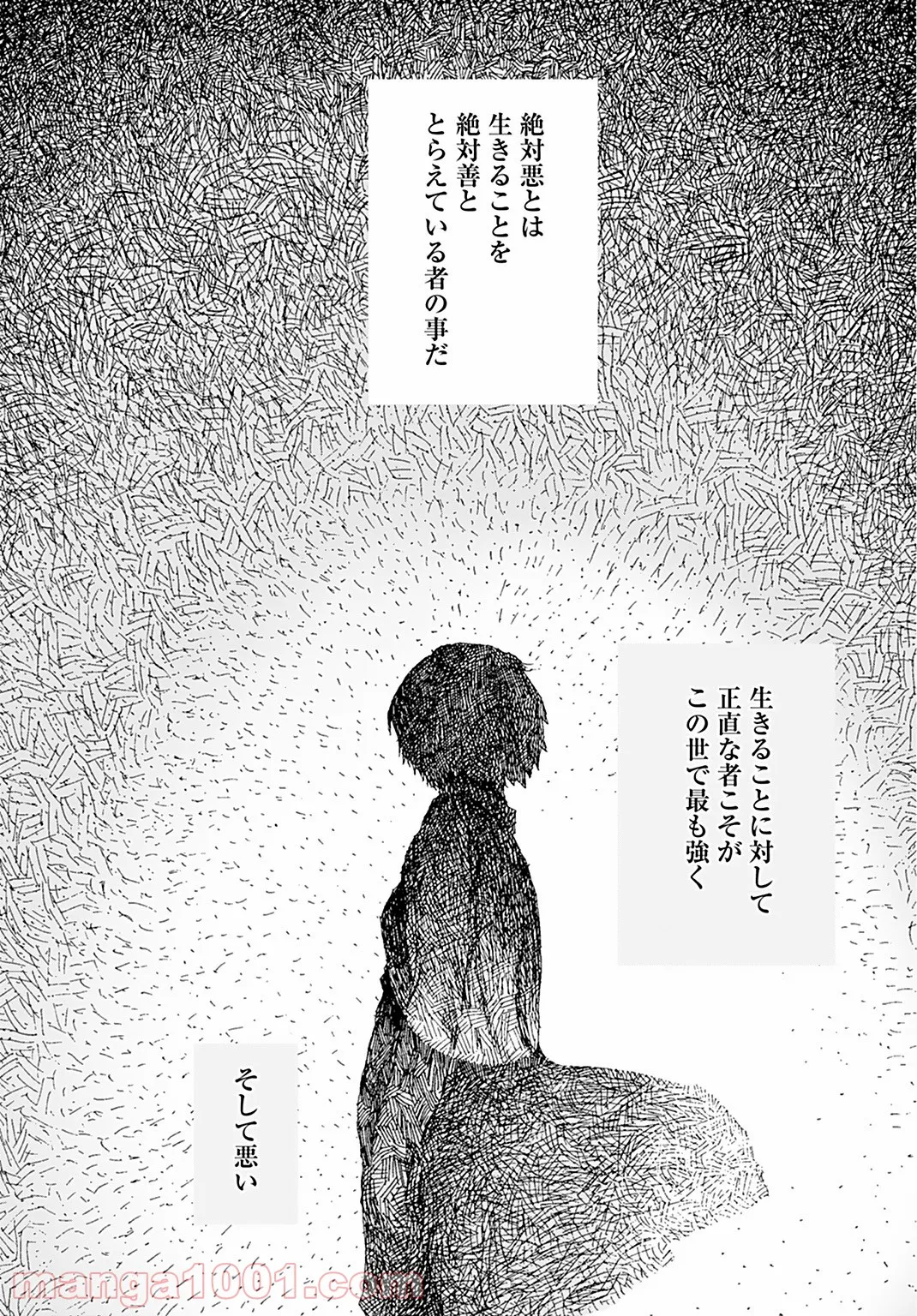 蝉は胎児に寄生する 第4話 - Trang 24