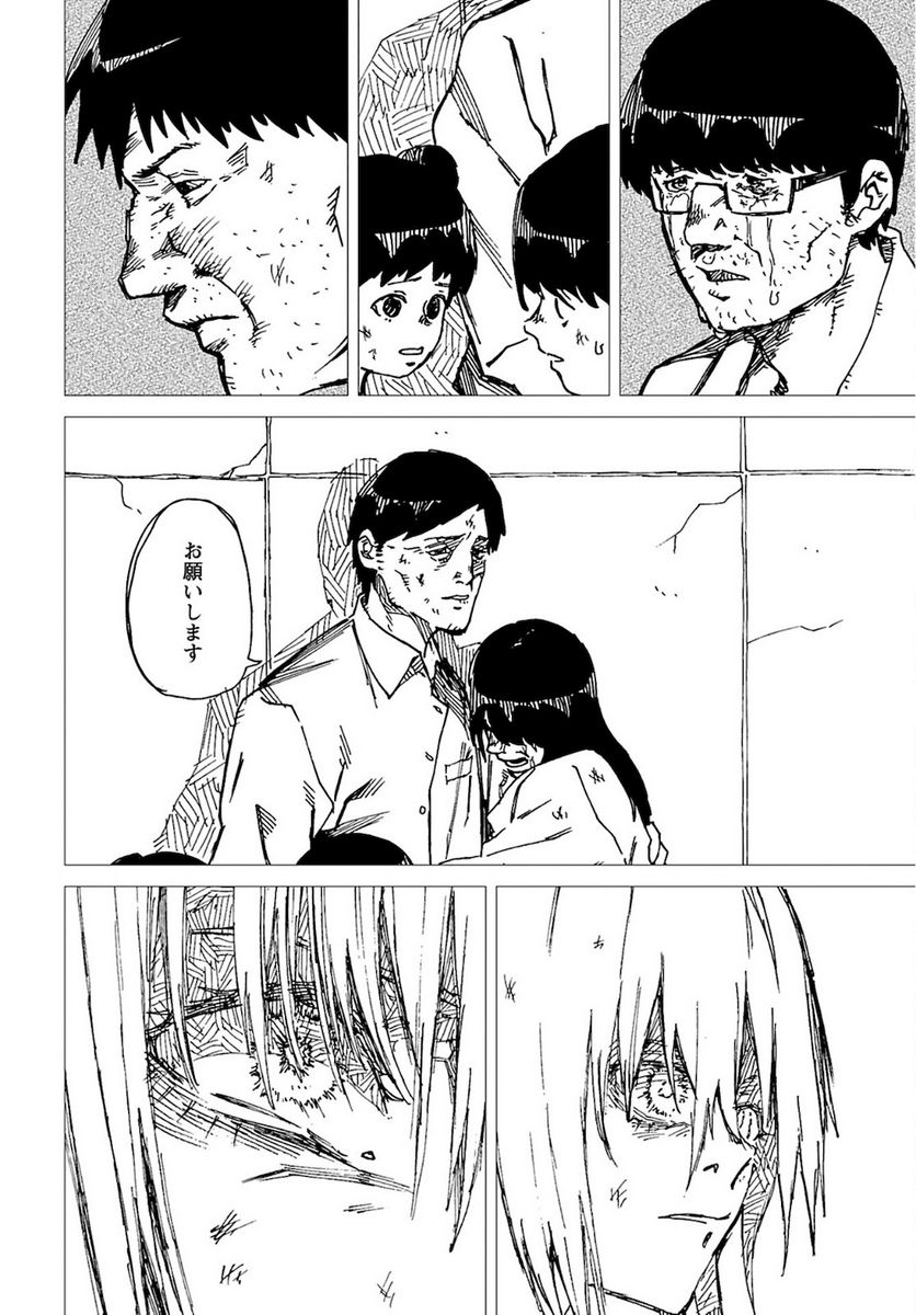 蝉は胎児に寄生する 第7話 - Trang 16