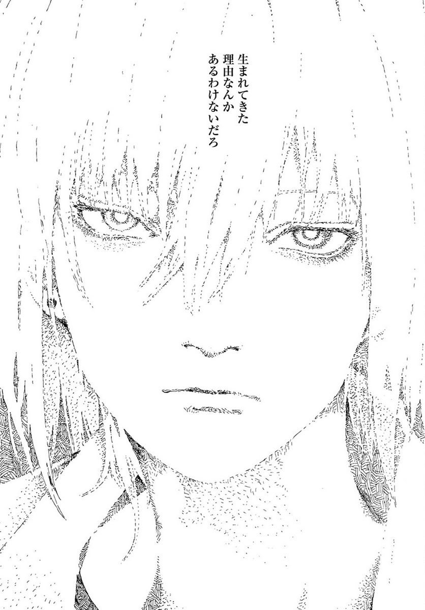 蝉は胎児に寄生する 第7話 - Trang 22