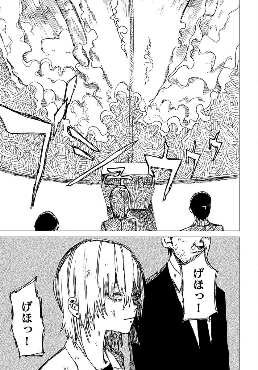蝉は胎児に寄生する 第7話 - Trang 23