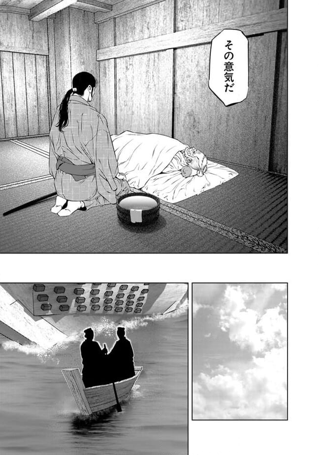 くらまし屋稼業 - 第19話 - Page 11