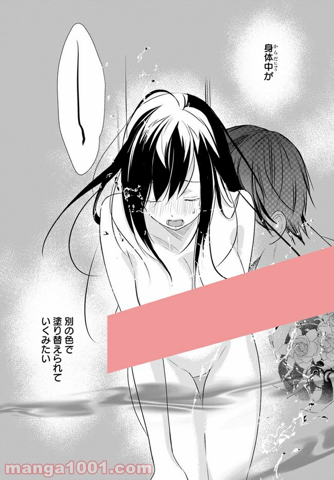 任侠恋女房　親分、年甲斐もなくキュン 第3.1話 - Trang 1