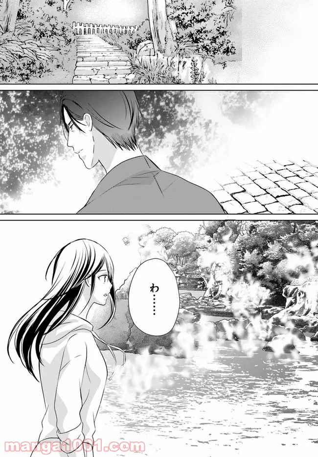 任侠恋女房　親分、年甲斐もなくキュン 第4.3話 - Trang 1