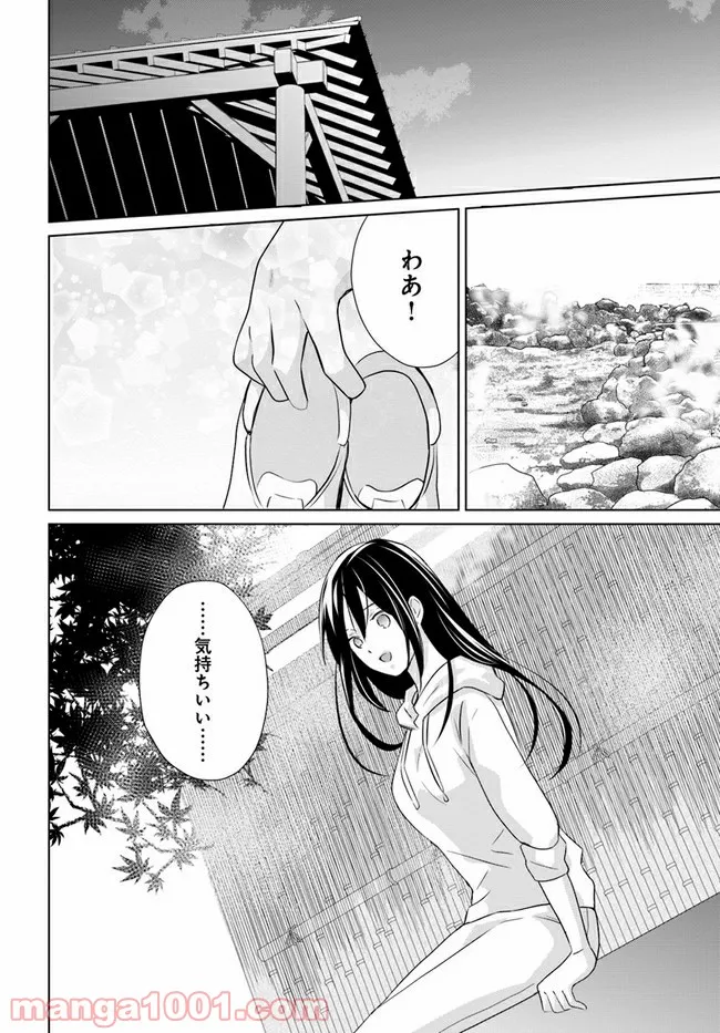 任侠恋女房　親分、年甲斐もなくキュン 第4.3話 - Trang 4
