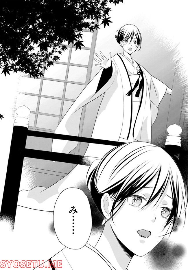 任侠恋女房　親分、年甲斐もなくキュン 第11.4話 - Trang 6