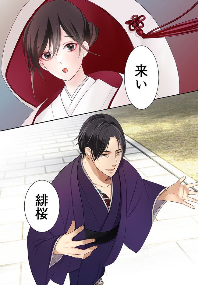 任侠恋女房　親分、年甲斐もなくキュン 第12.1話 - Trang 1