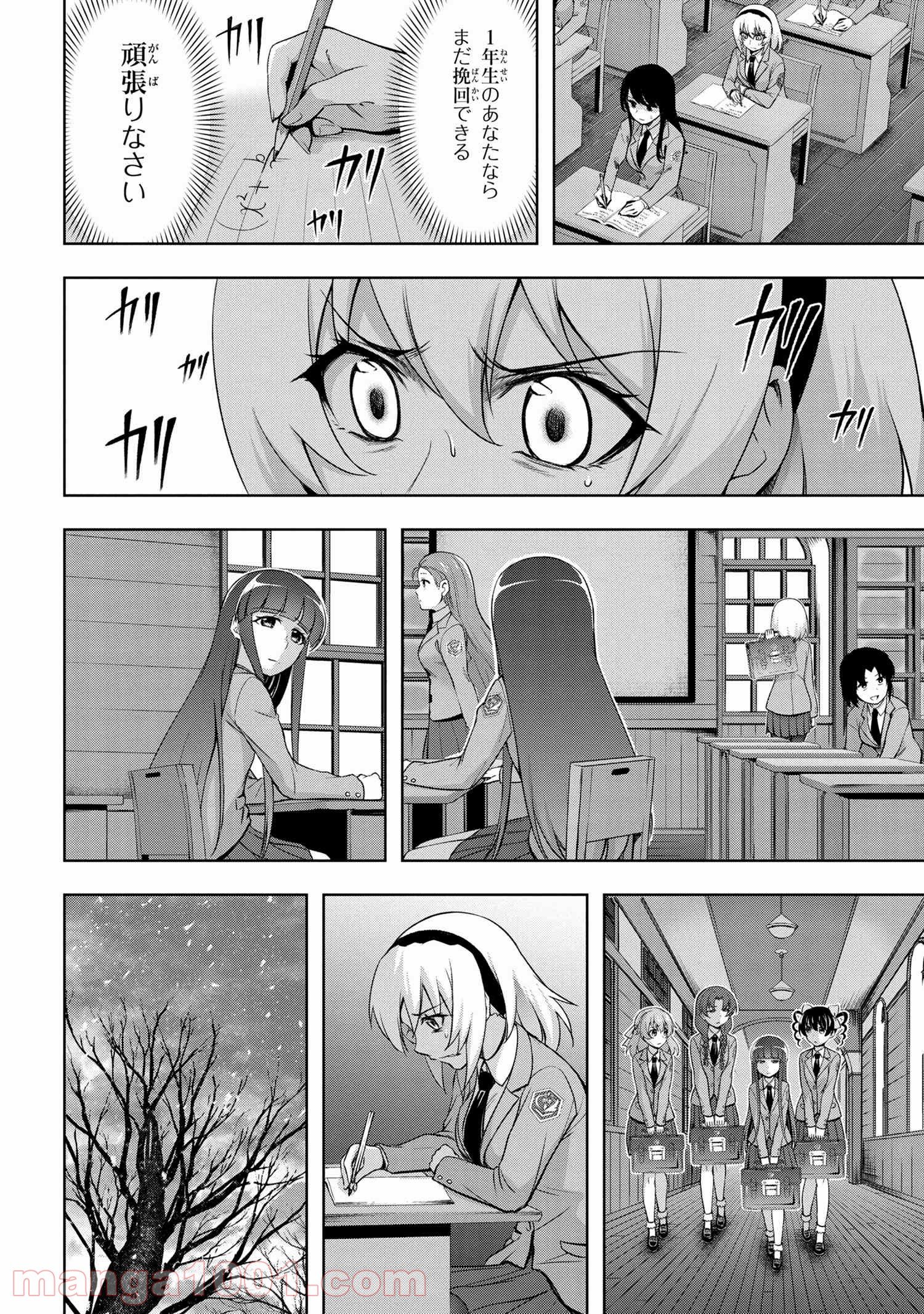 ひぐらしのなく頃に 巡 第2.2話 - Trang 13