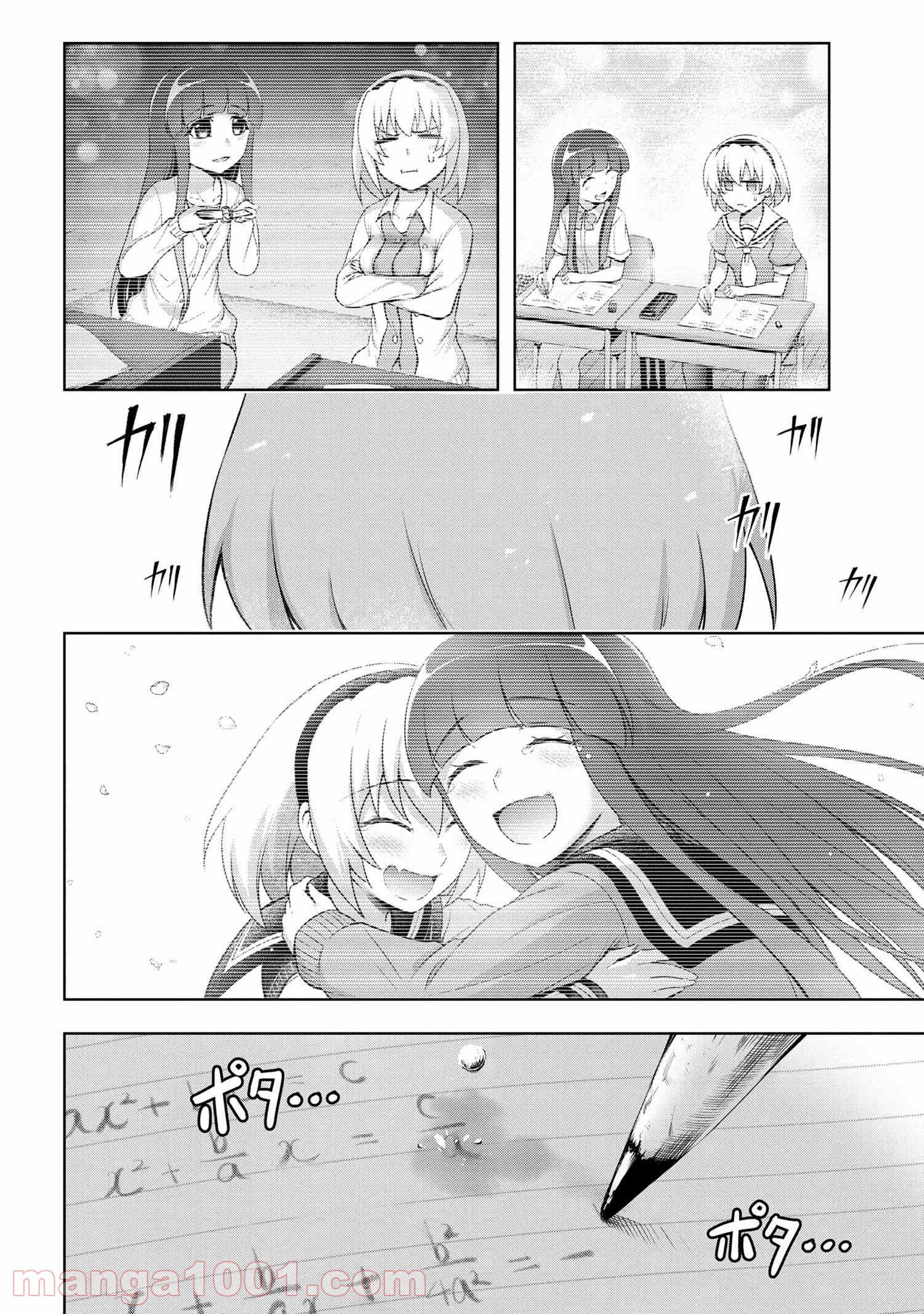 ひぐらしのなく頃に 巡 第2.2話 - Trang 17
