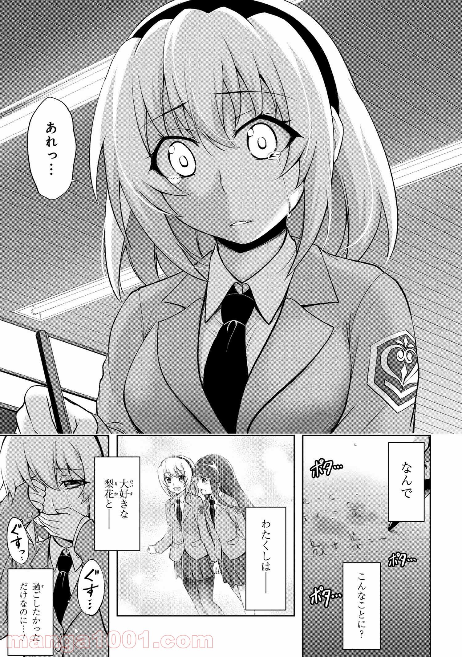 ひぐらしのなく頃に 巡 第2.2話 - Trang 18