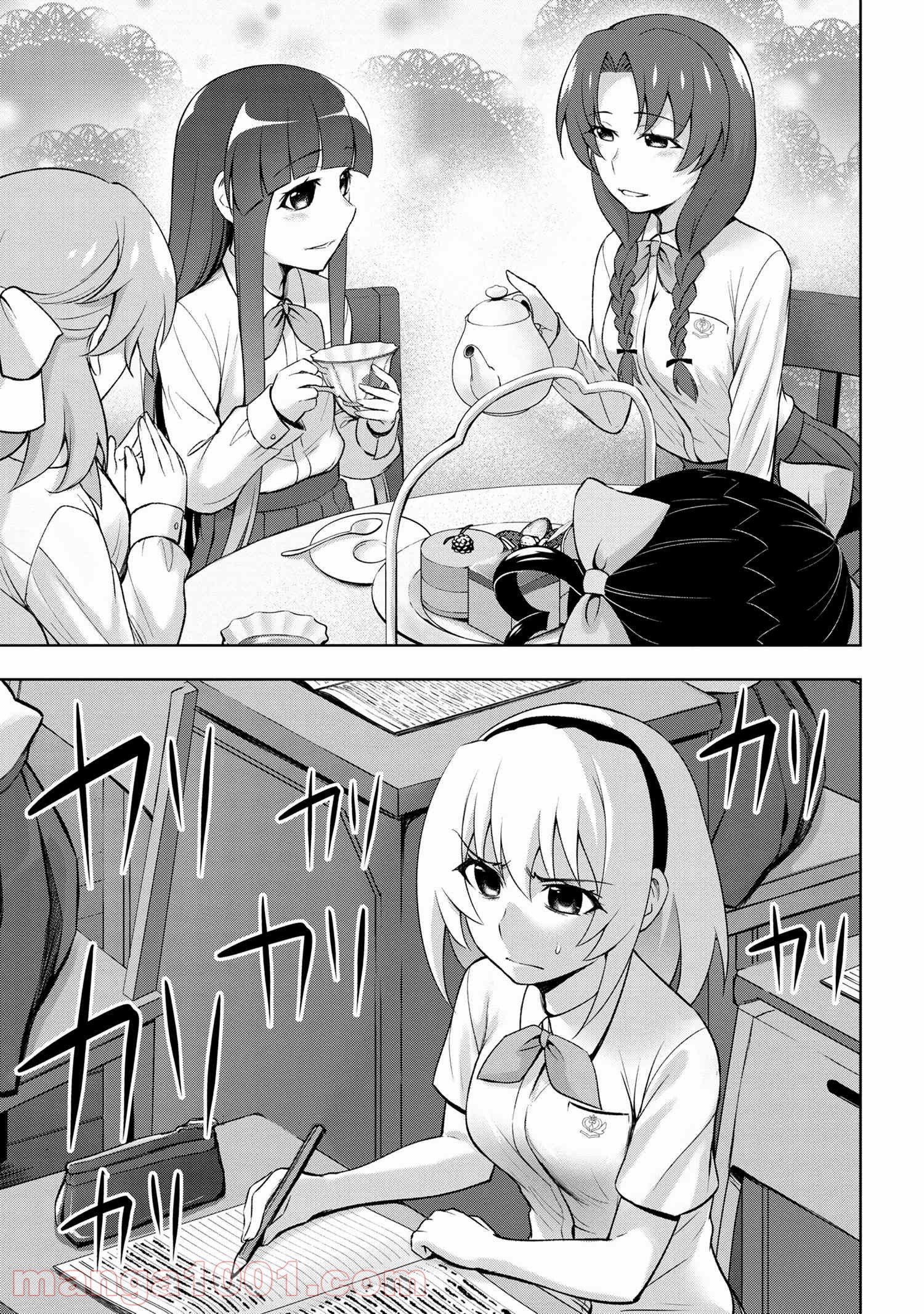 ひぐらしのなく頃に 巡 第2.2話 - Trang 4