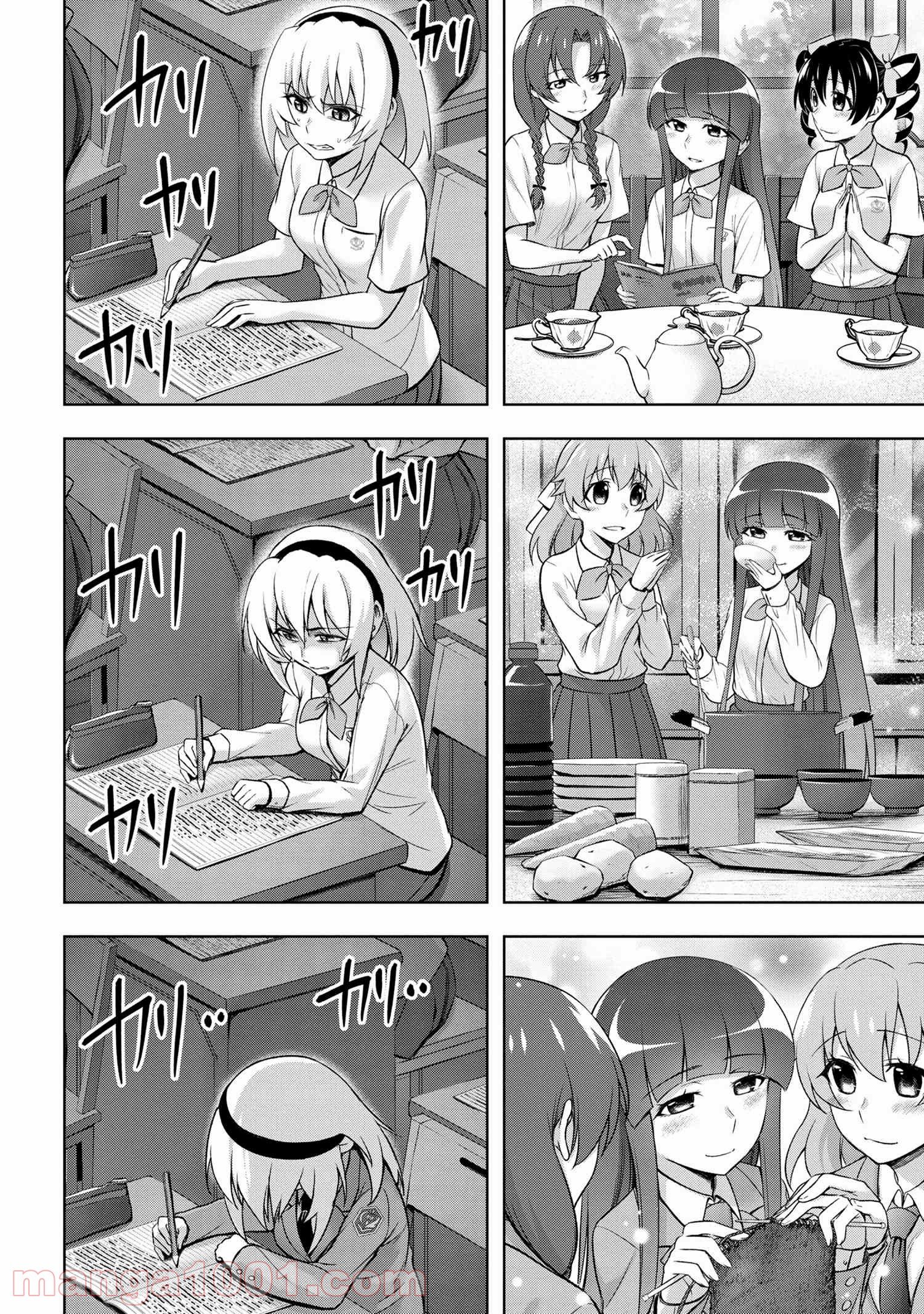 ひぐらしのなく頃に 巡 第2.2話 - Trang 5