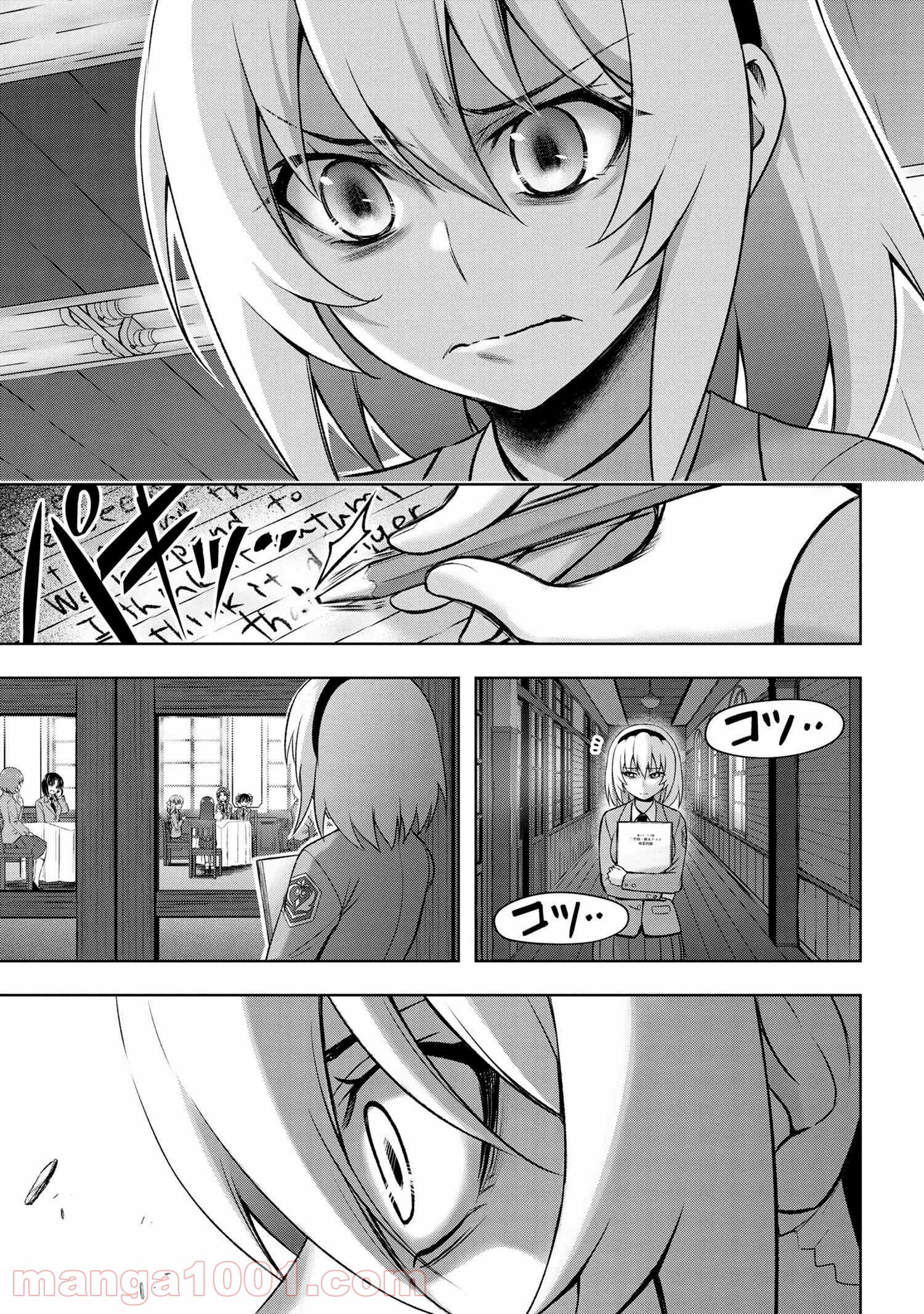 ひぐらしのなく頃に 巡 第2.2話 - Trang 6