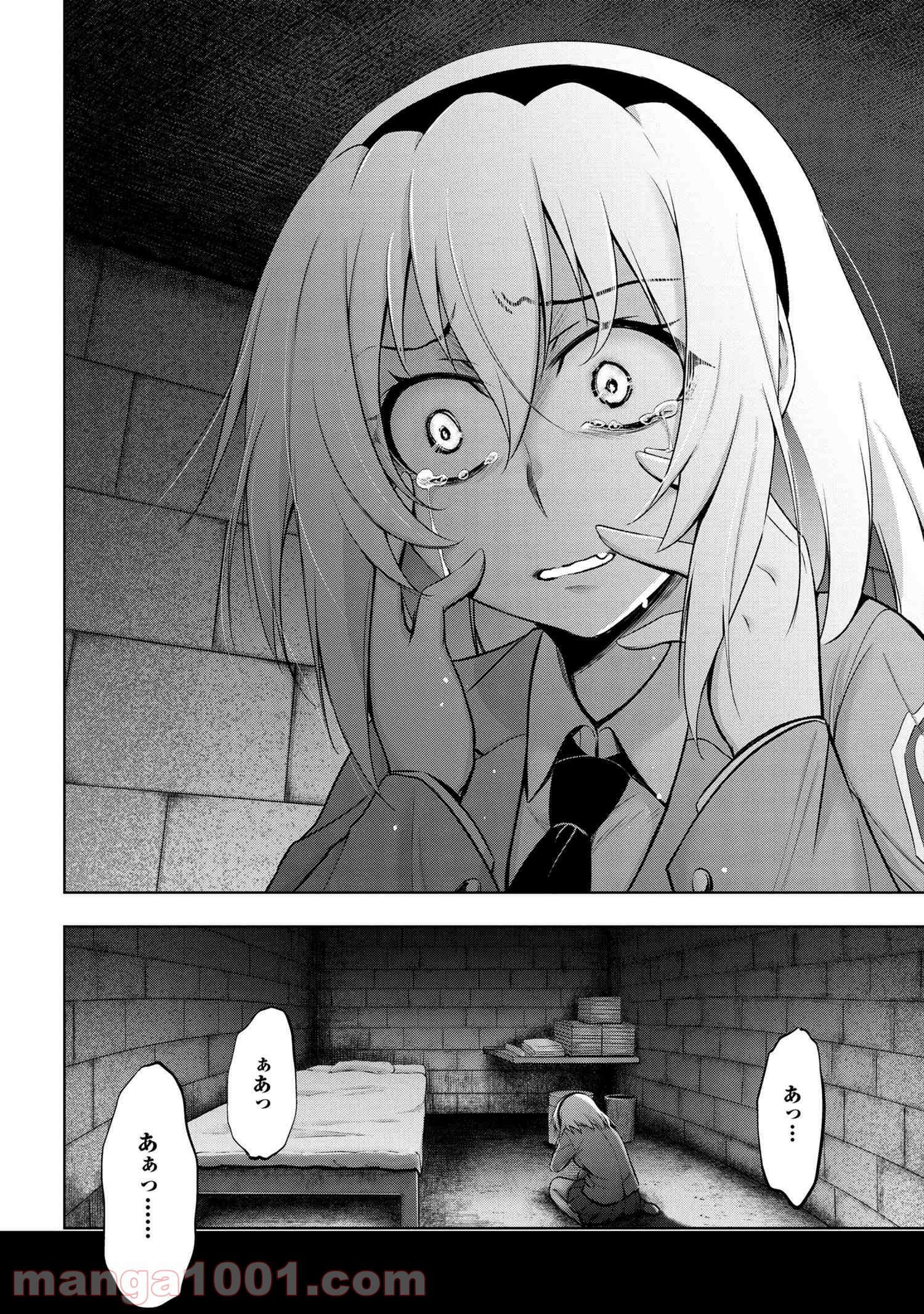 ひぐらしのなく頃に 巡 第3.1話 - Trang 10
