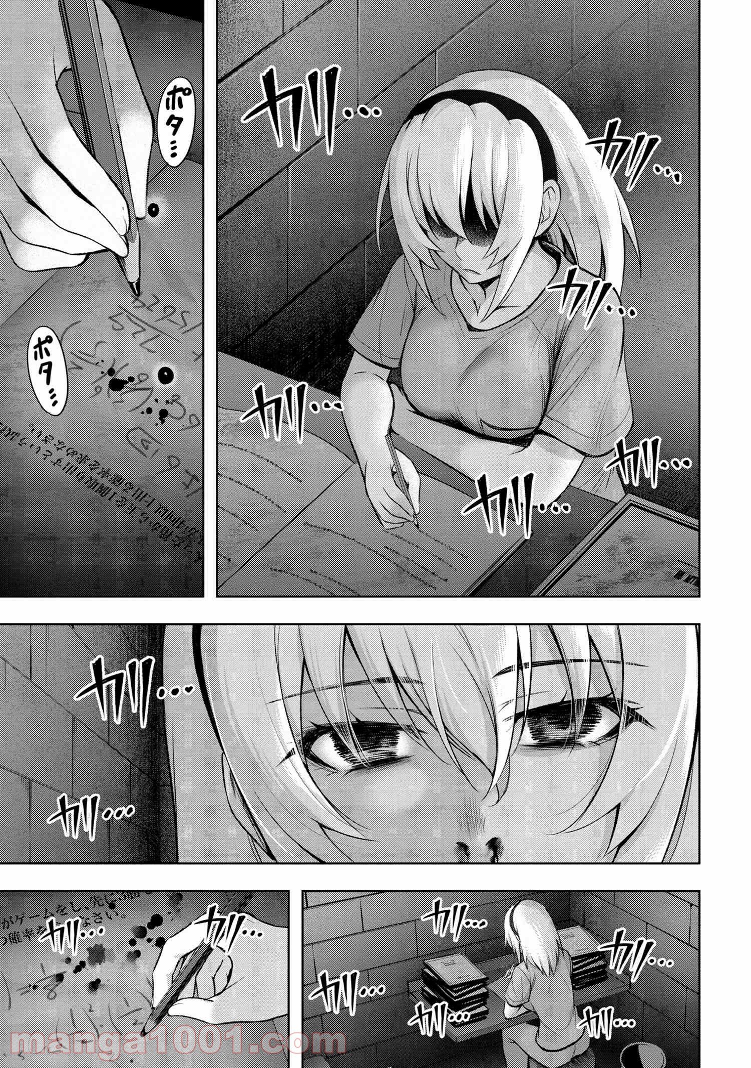 ひぐらしのなく頃に 巡 第3.2話 - Trang 13