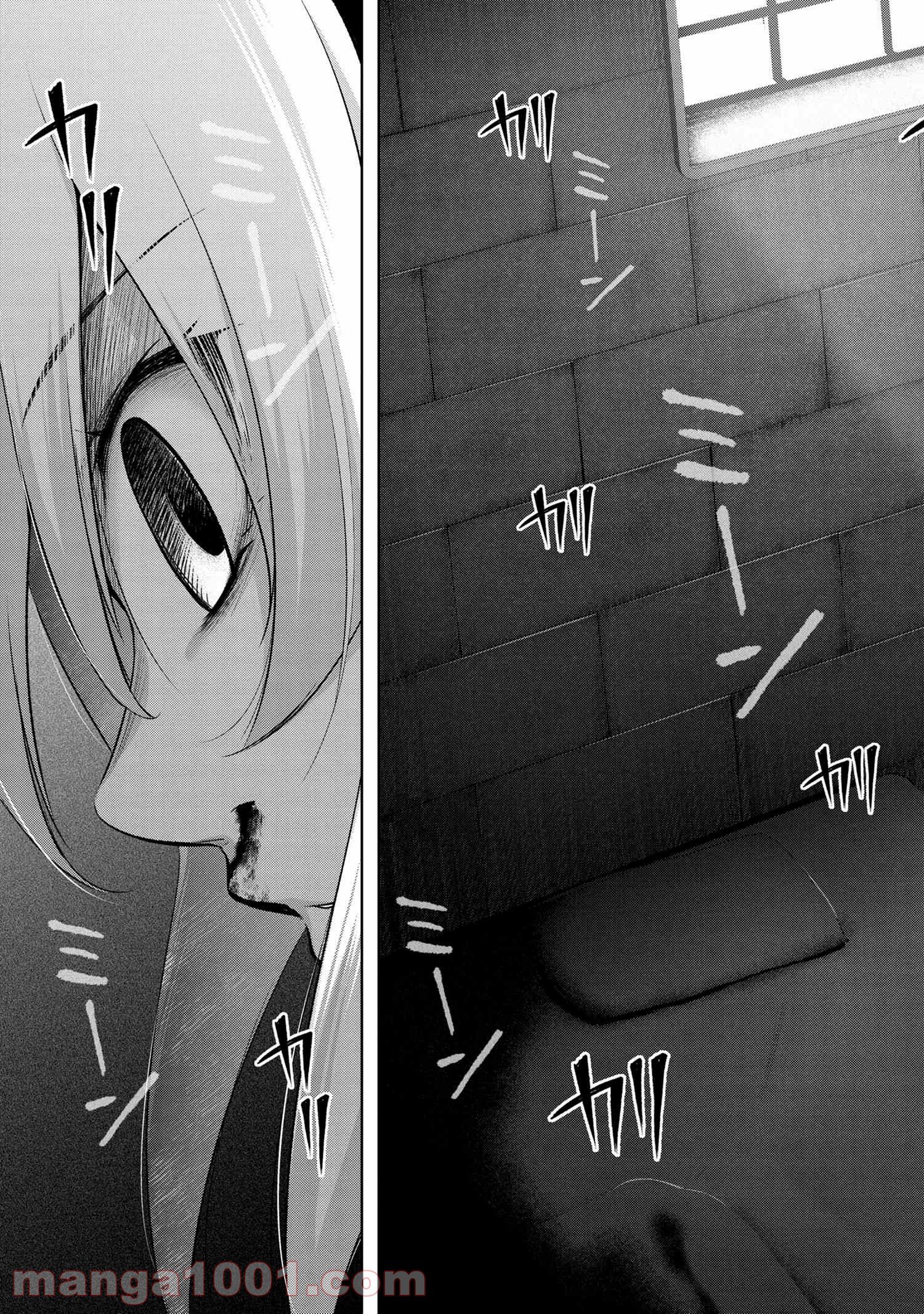 ひぐらしのなく頃に 巡 第3.2話 - Trang 15