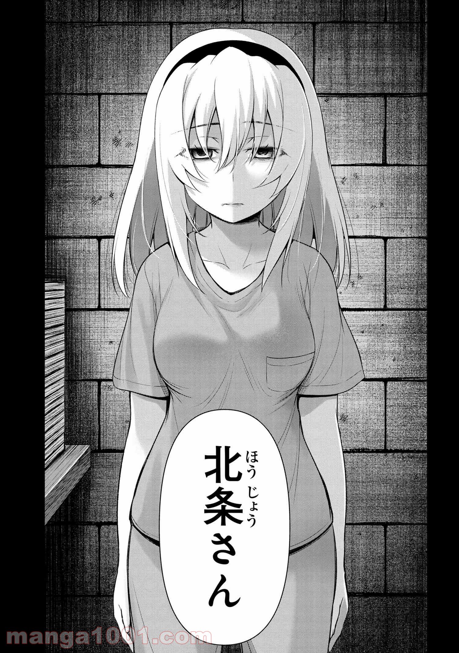 ひぐらしのなく頃に 巡 第3.2話 - Trang 17