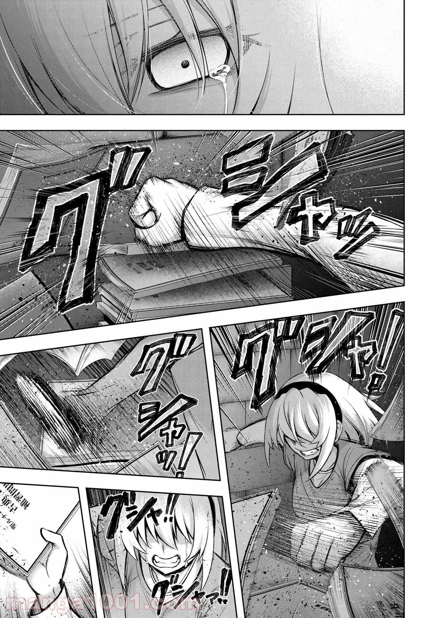 ひぐらしのなく頃に 巡 第3.2話 - Trang 9